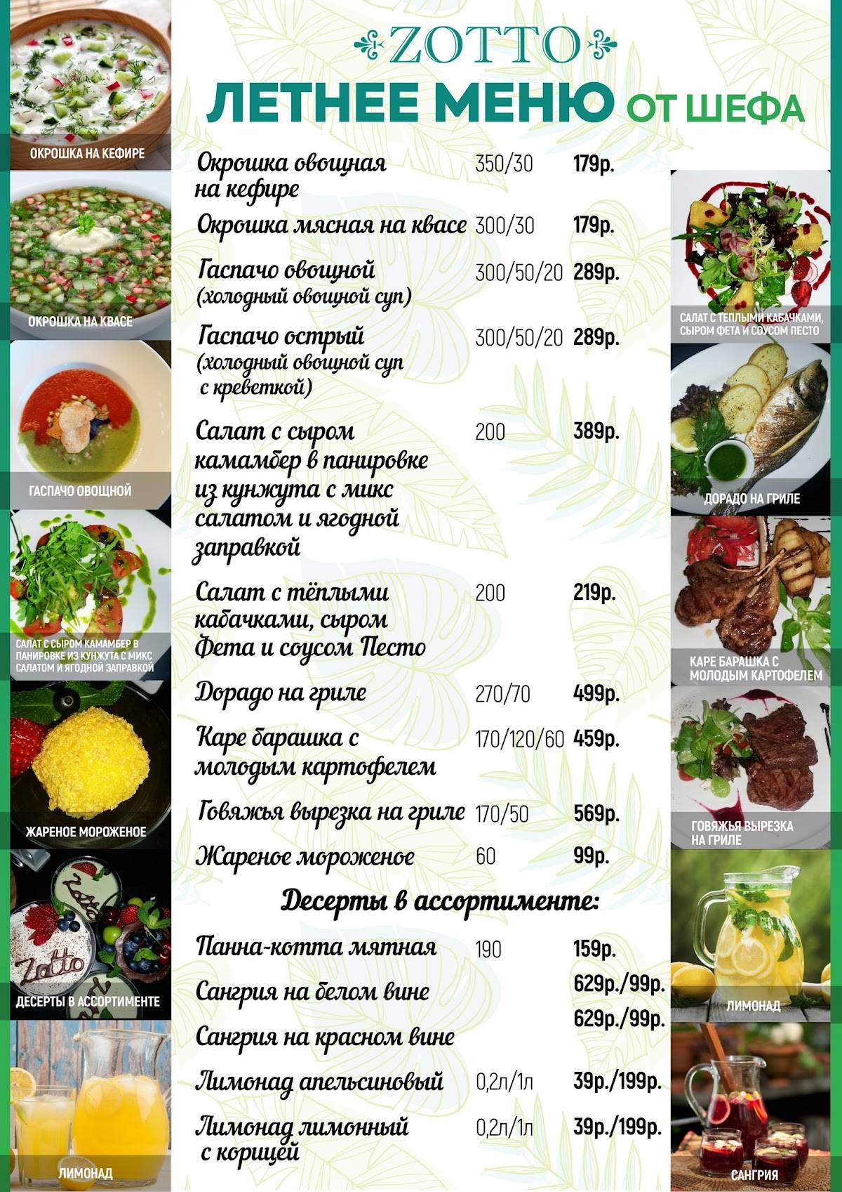 Скаzка меню