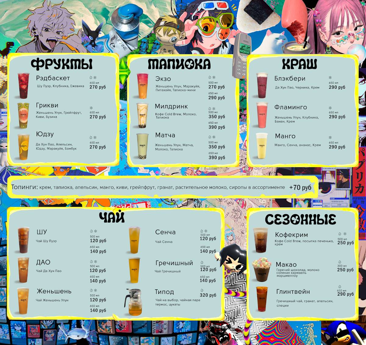 Скетч меню