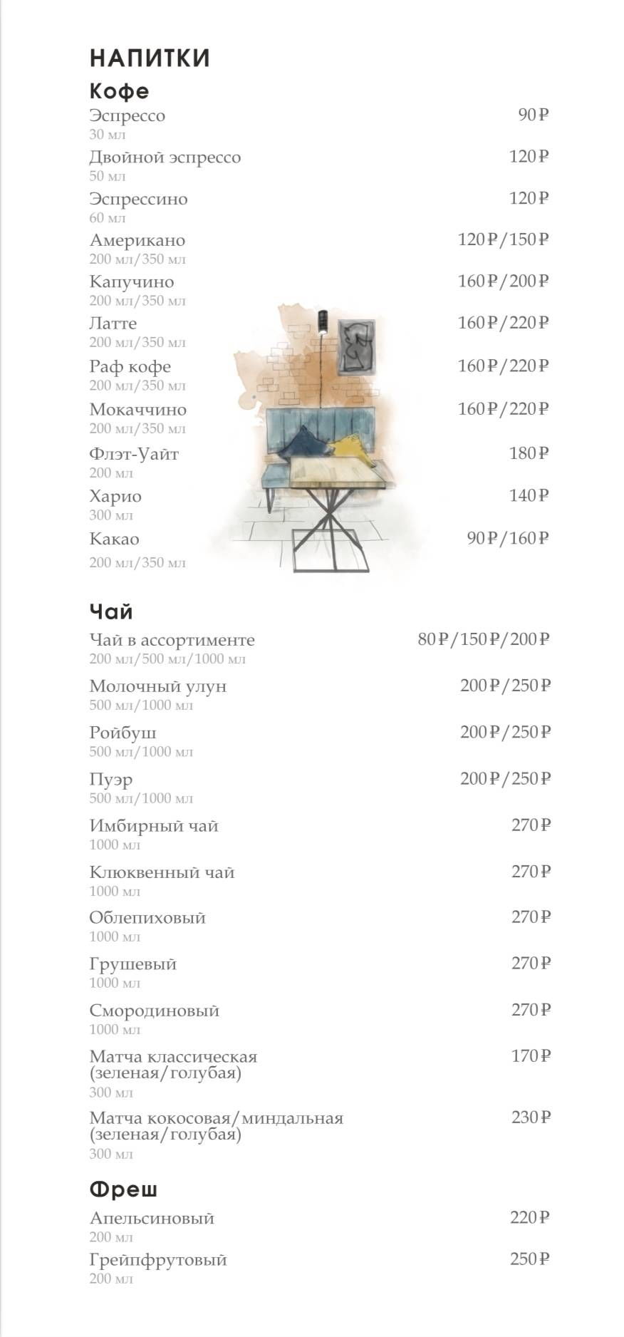 Слова меню
