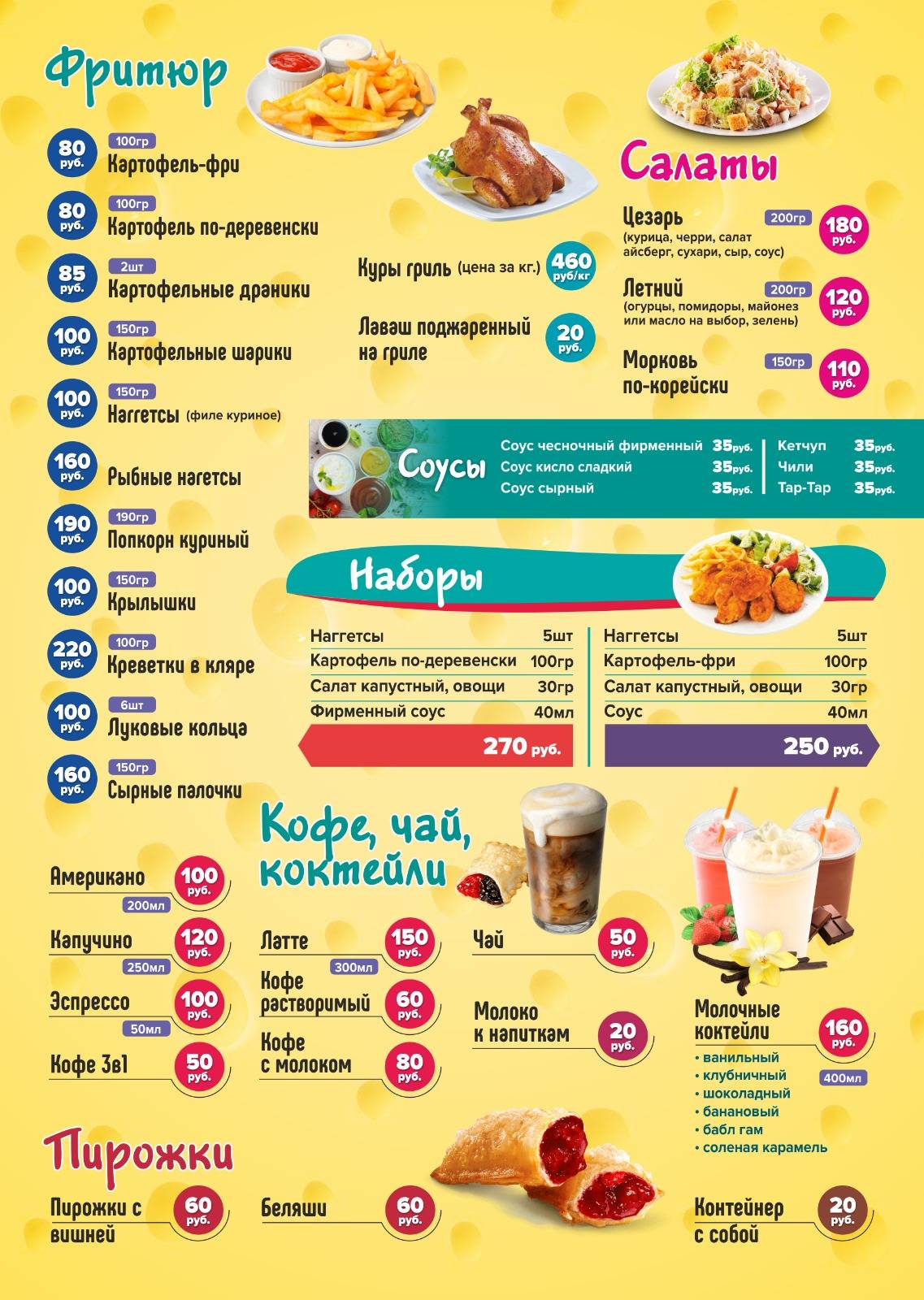 Смак Хаус меню