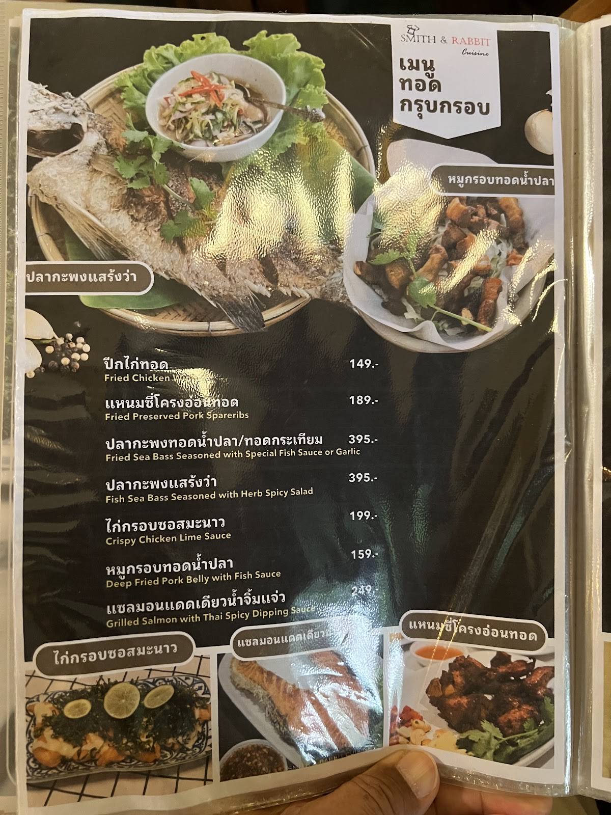 Smith & Rabbit Cuisine меню