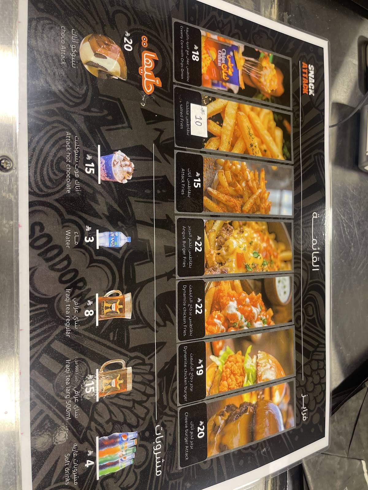 Snack Attack меню