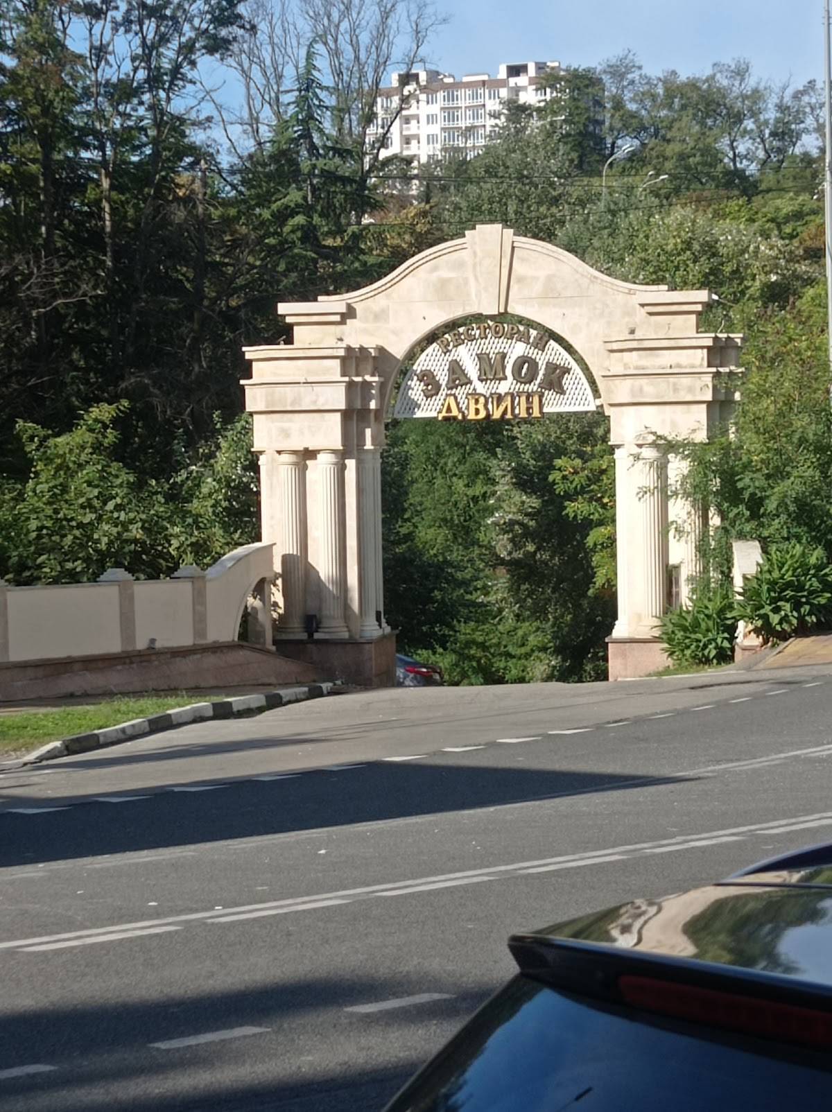 Замок Двин меню