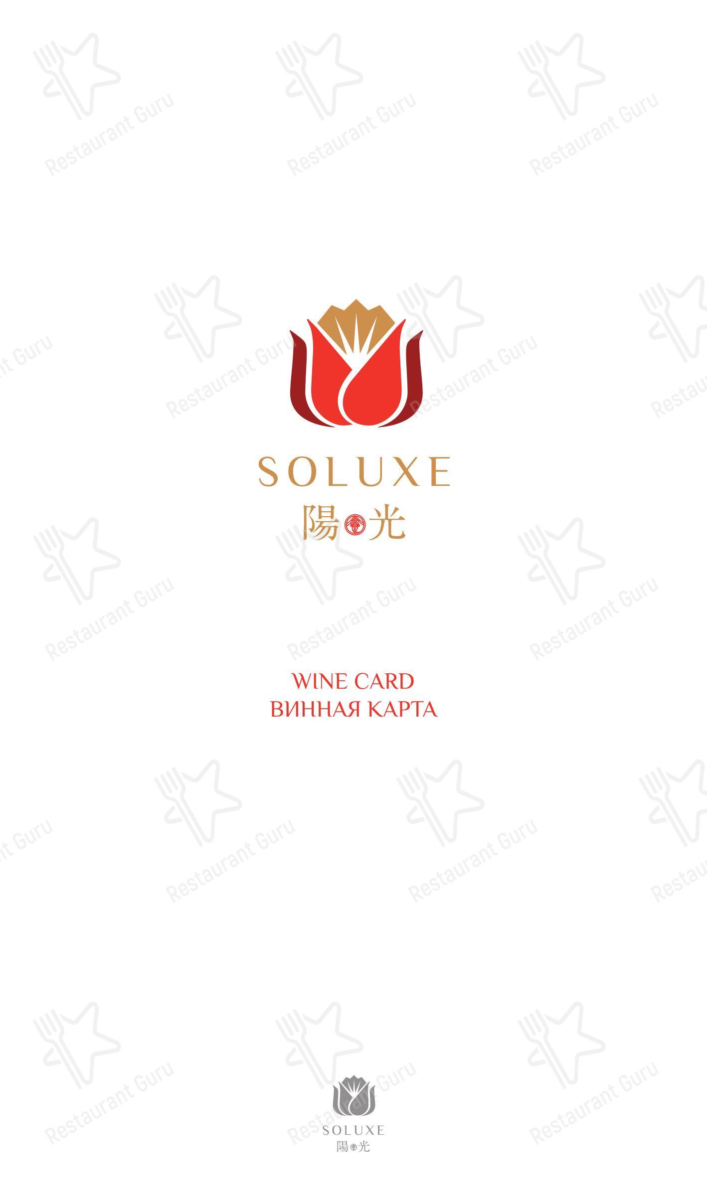 Soluxe Huaming в Москве - Меню напитков