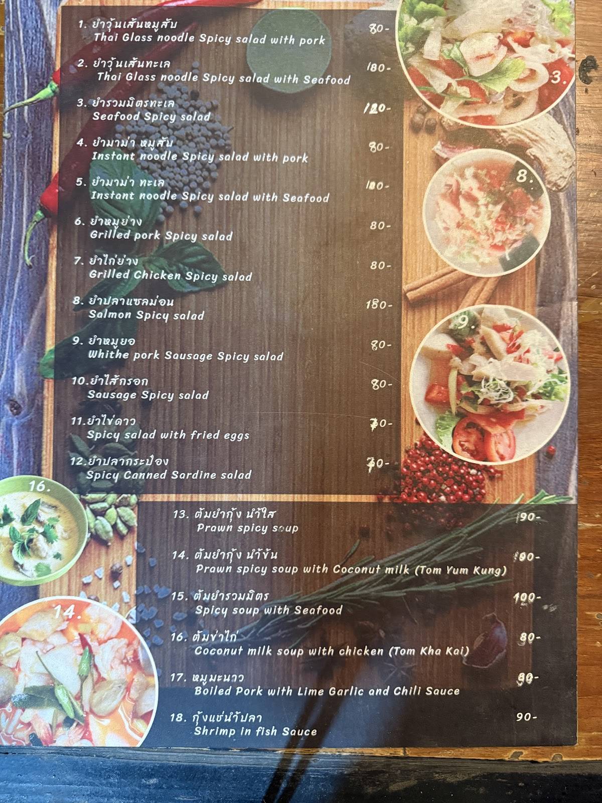 Somtum Indy Cafe & Restaurant (ร้านส้มตำอินดี้) меню