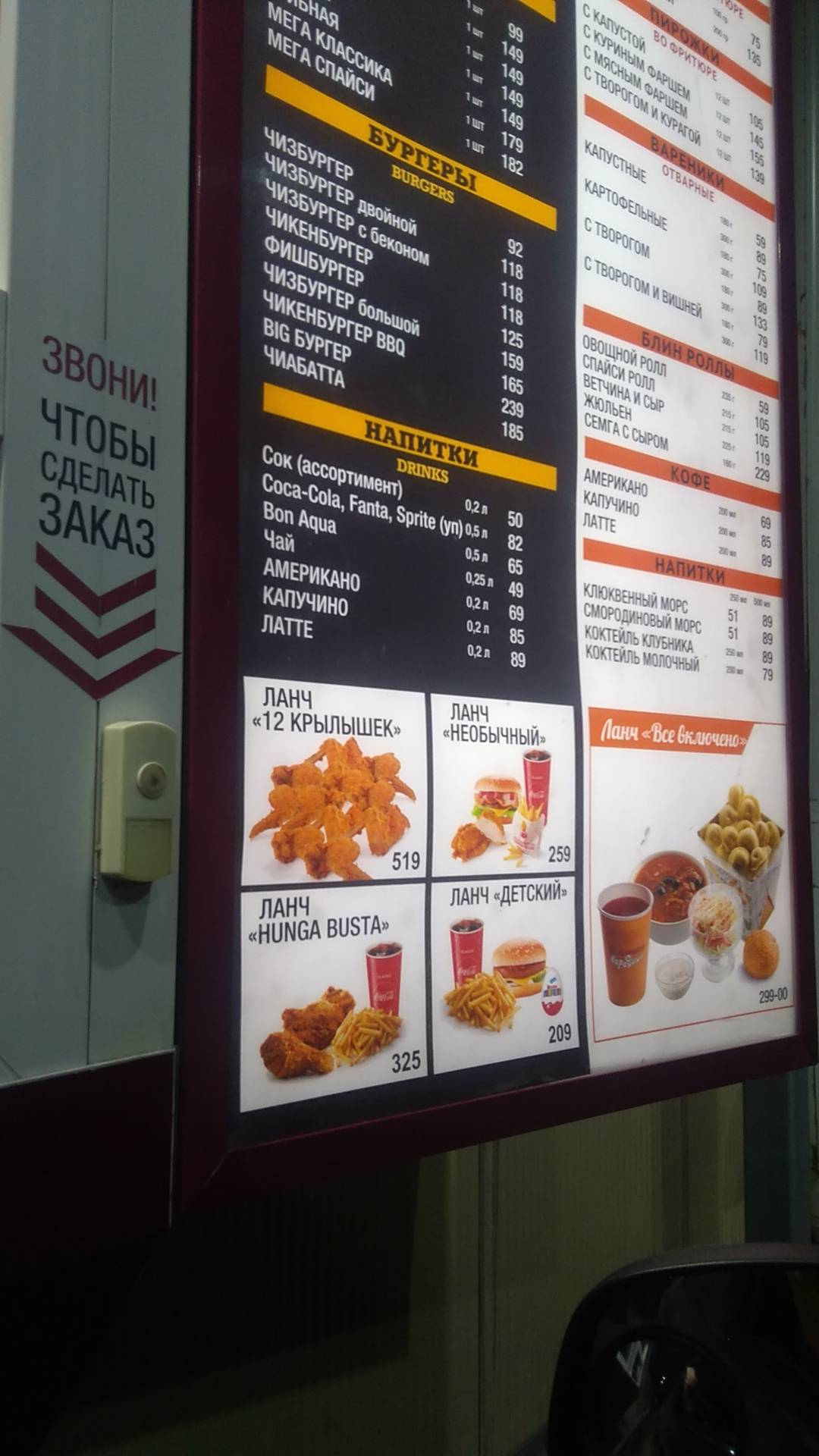 Southern Fried Chicken меню