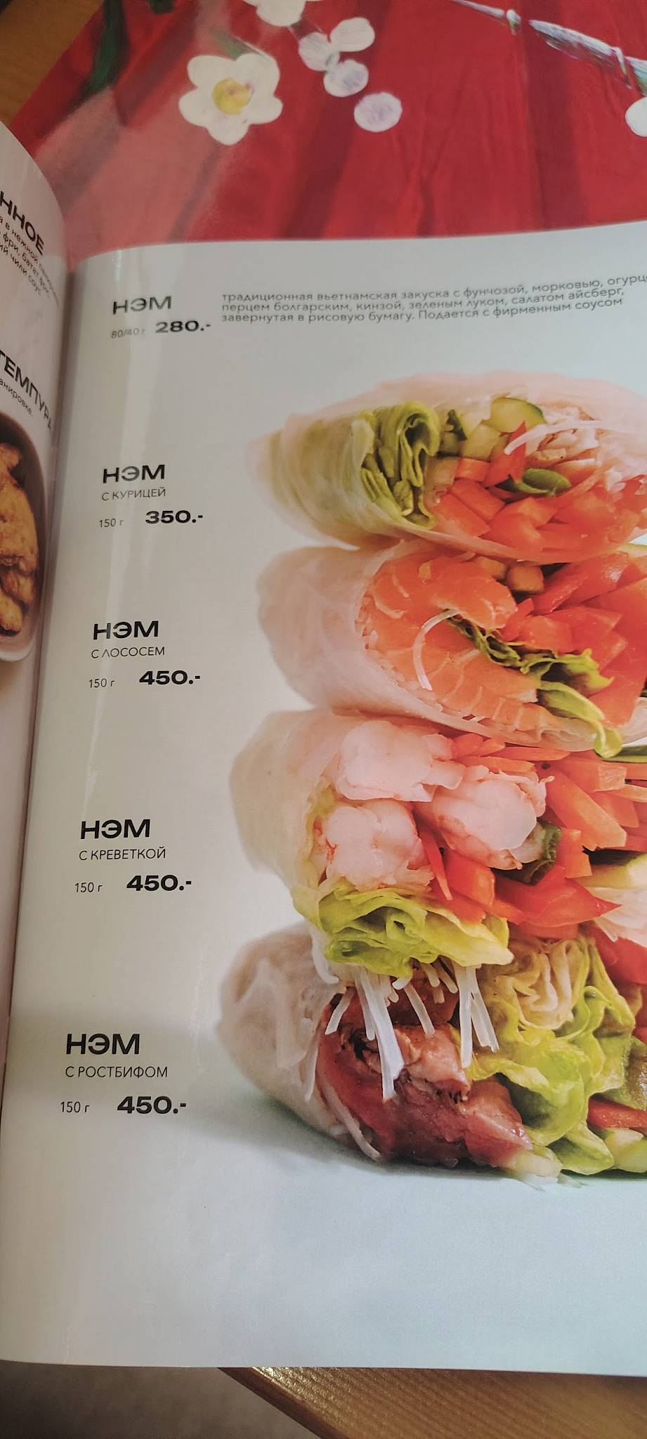 Spicy No Spicy меню
