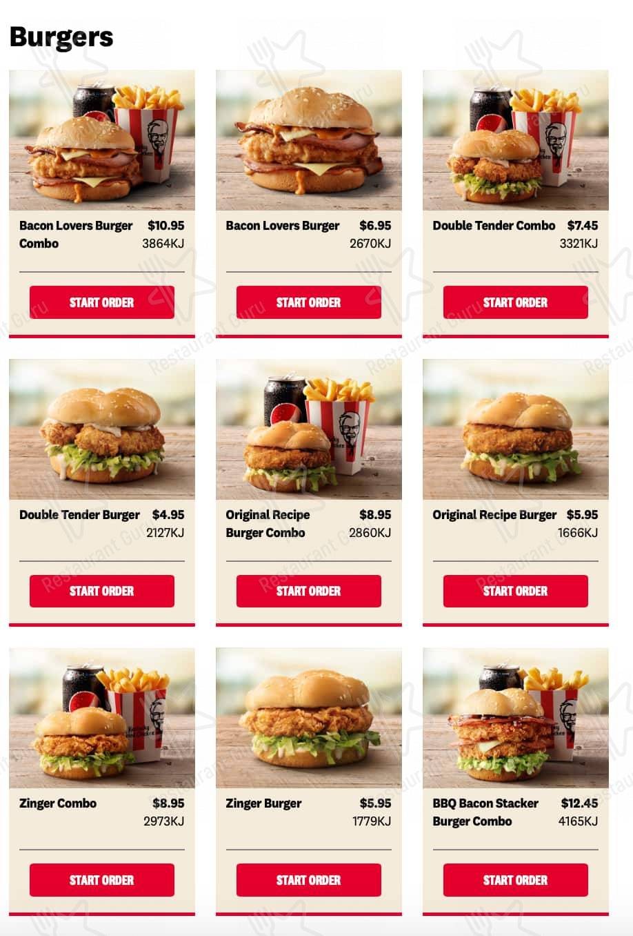 KFC меню