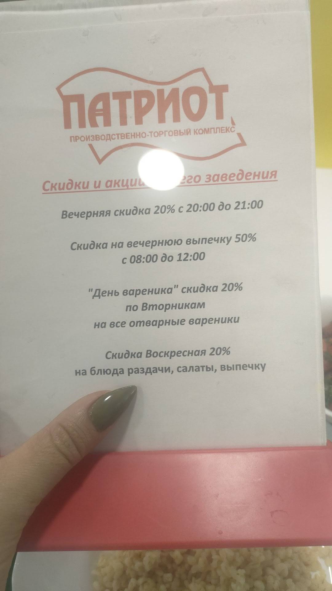 Спутник меню