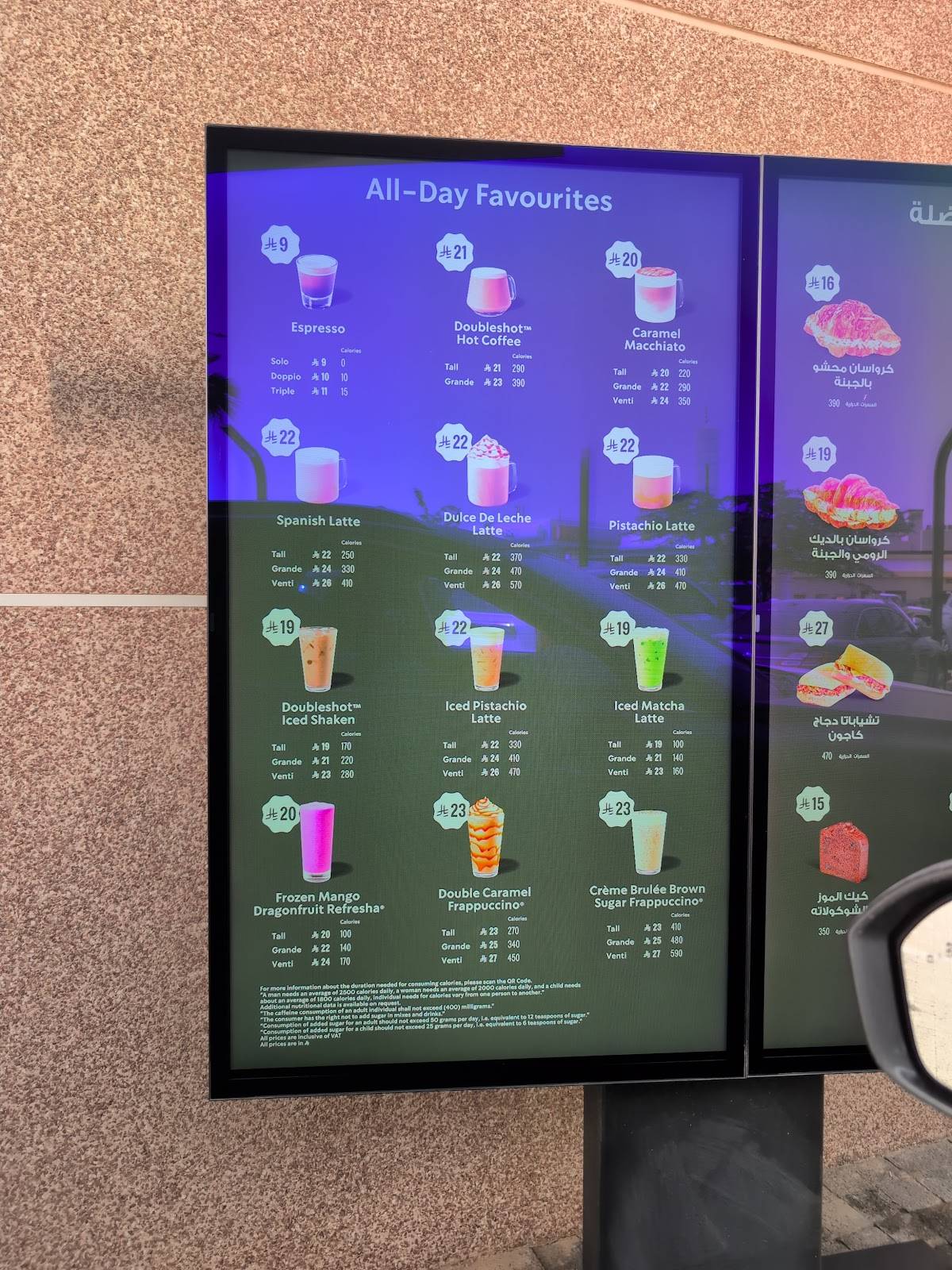 Starbucks меню
