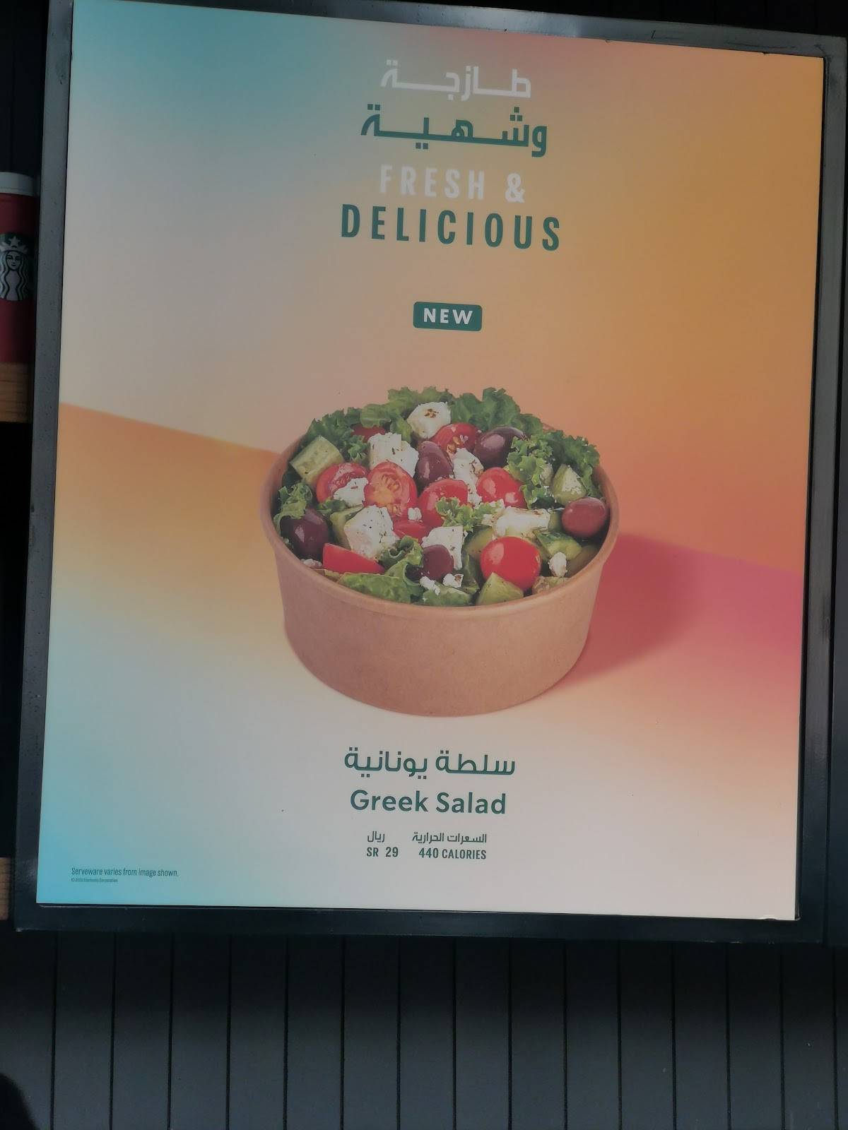 Starbucks меню