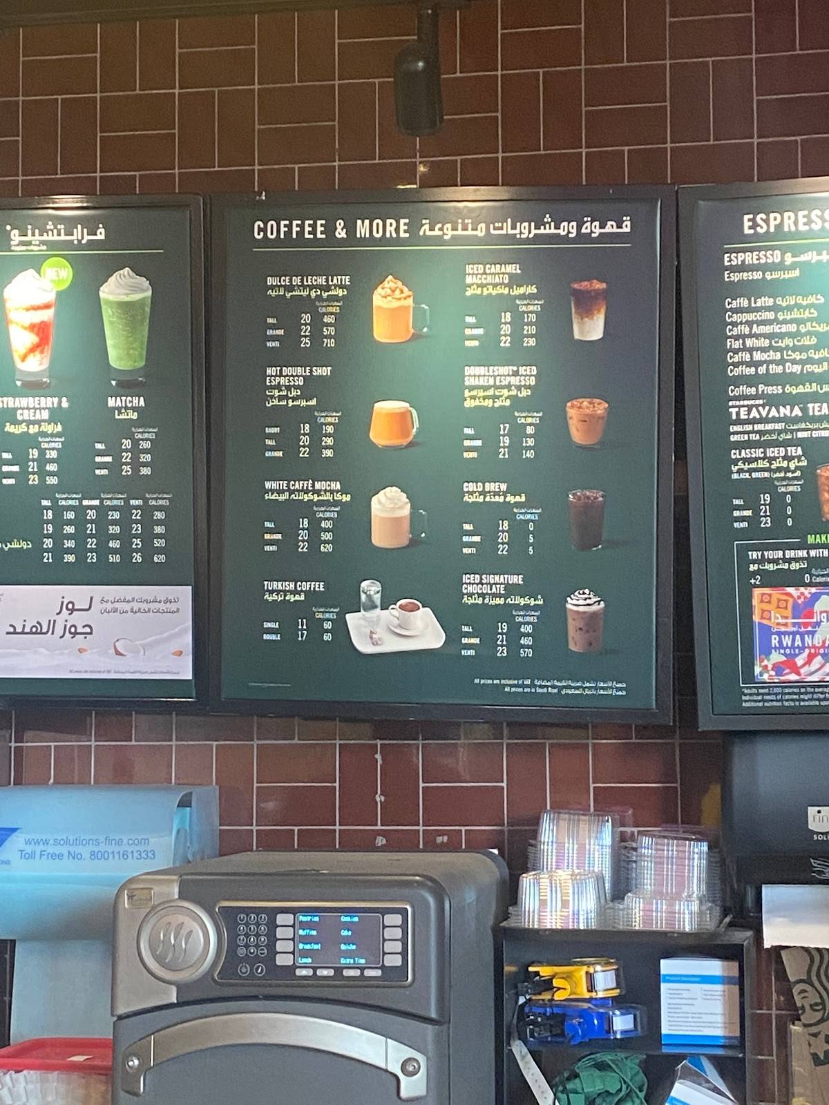 Starbucks меню