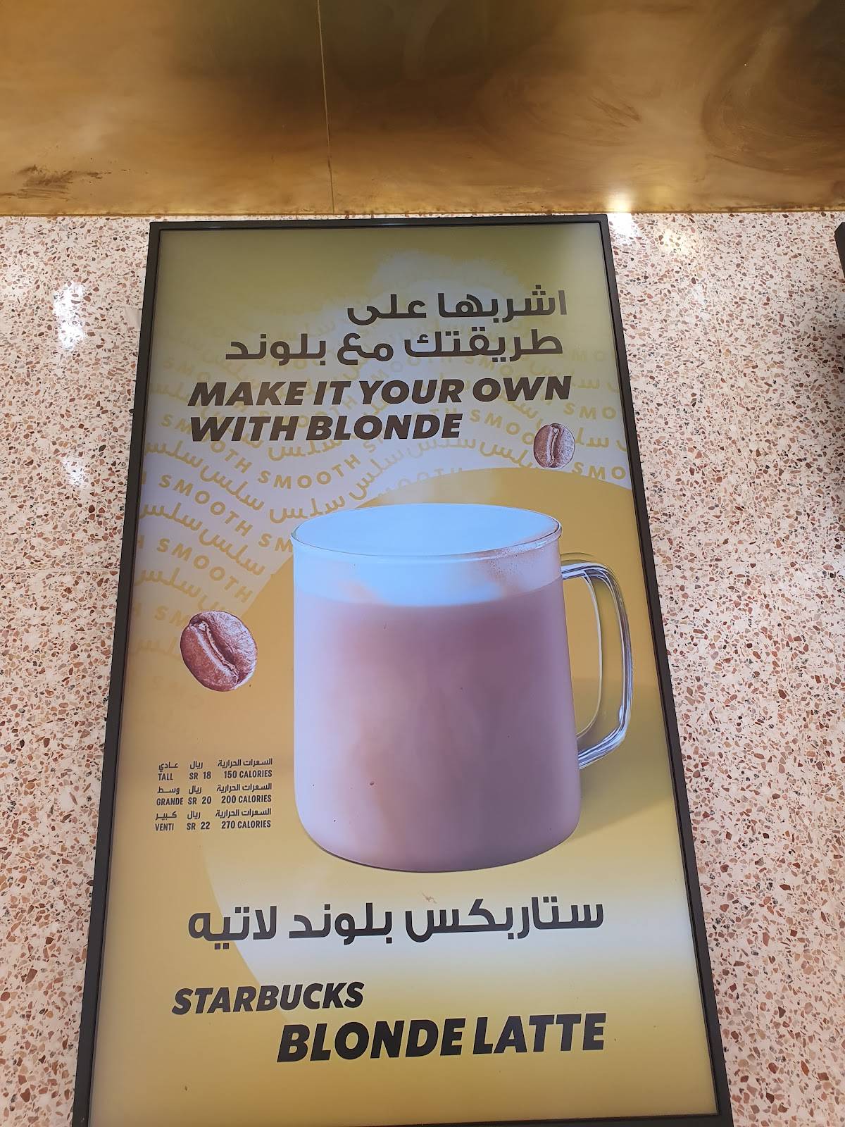 Starbucks меню