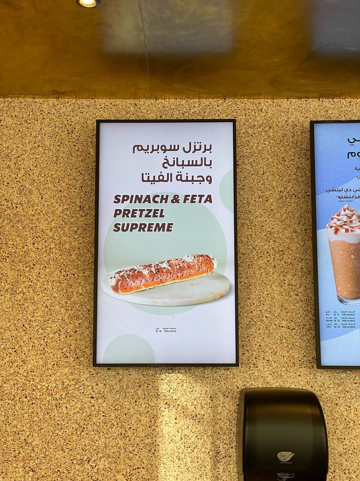 Starbucks меню