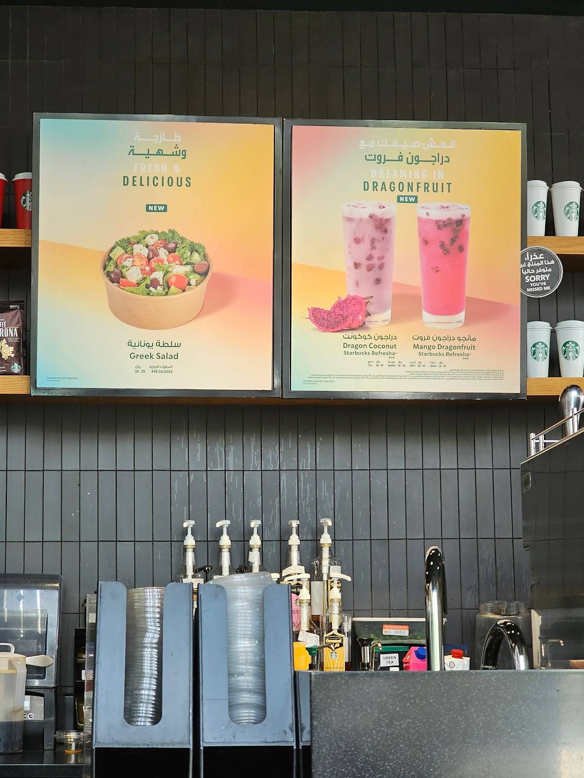 Starbucks меню