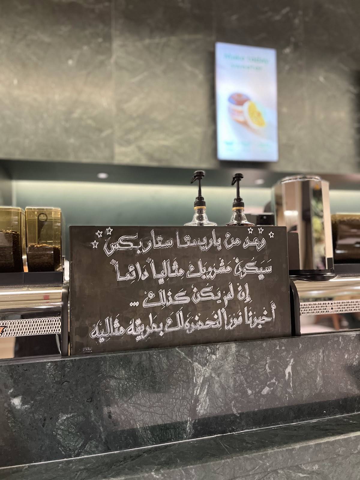 Starbucks меню
