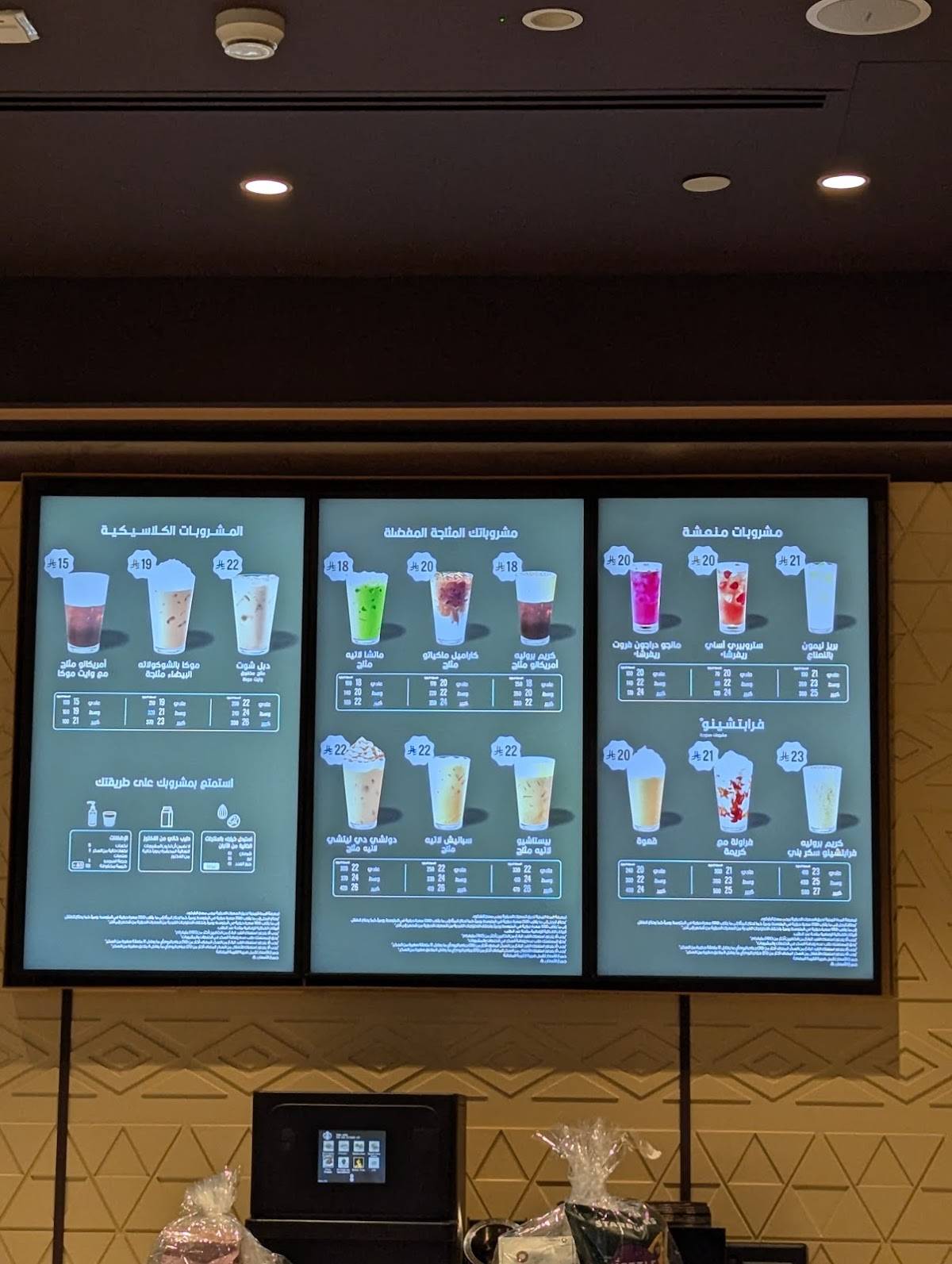 Starbucks меню