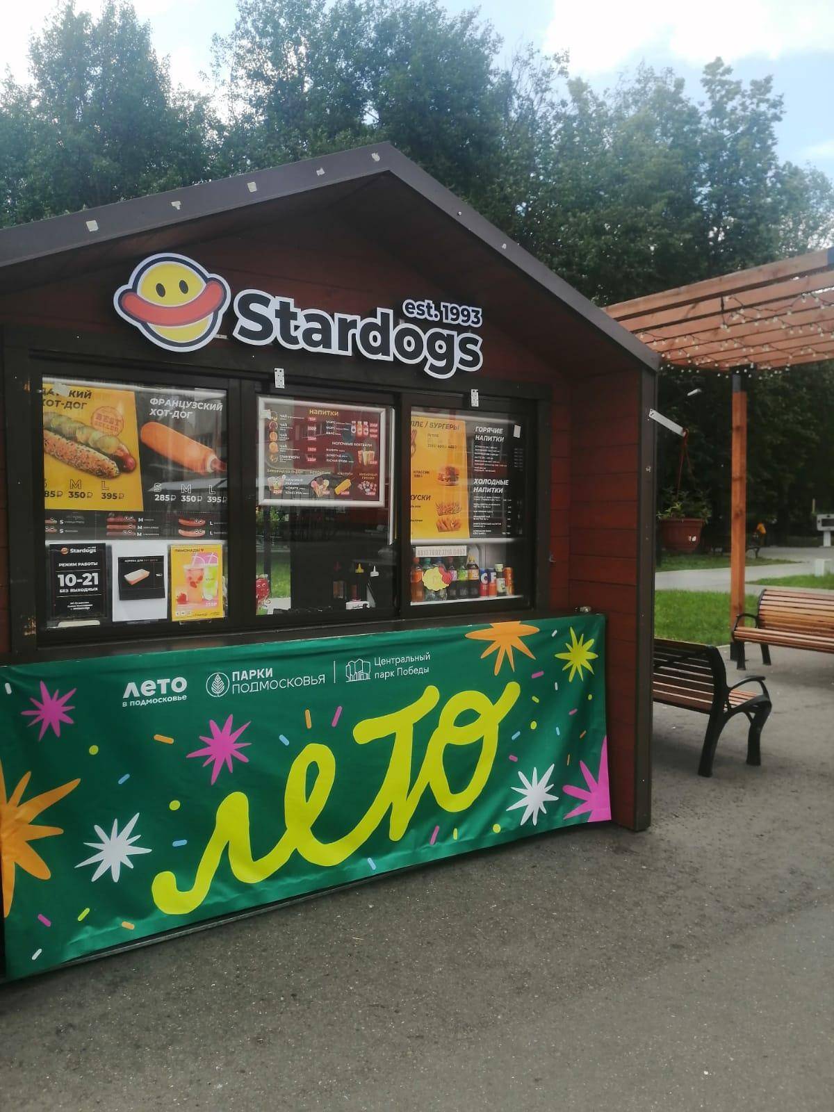 Stardogs меню