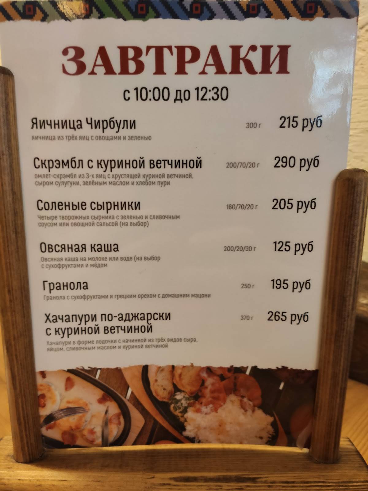 Старик Хинкалыч меню