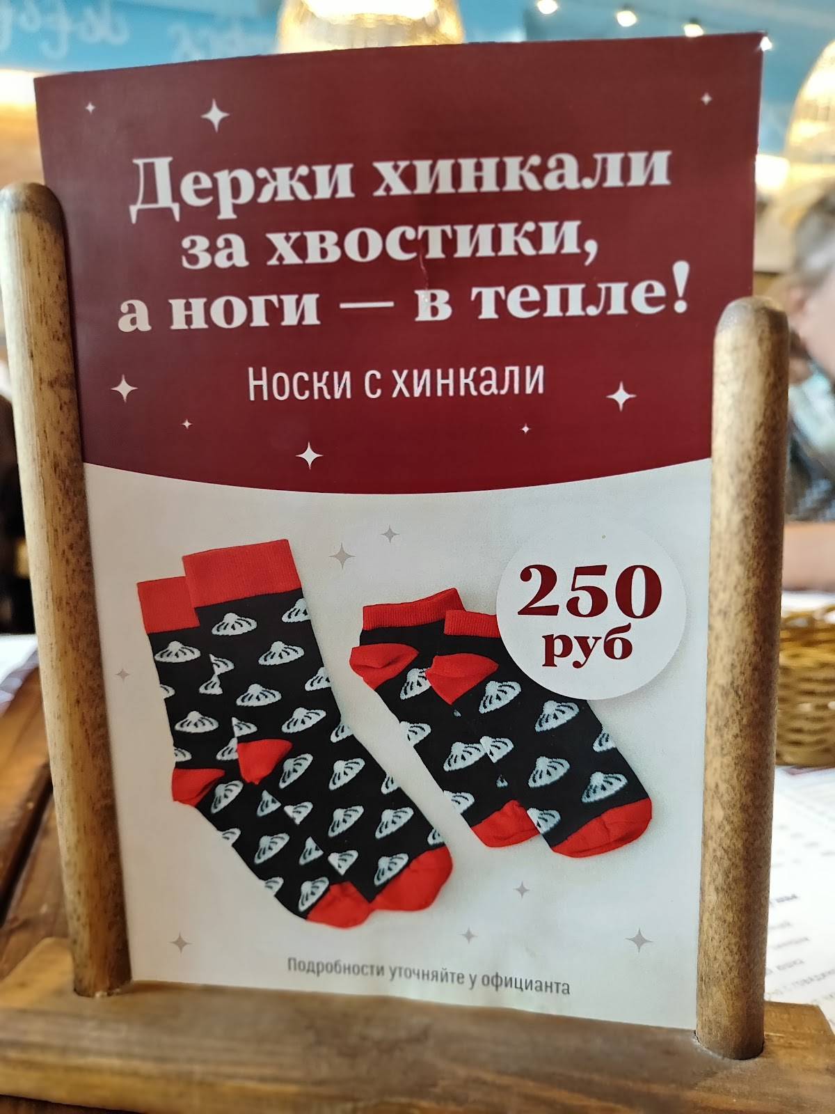 Старик Хинкалыч меню