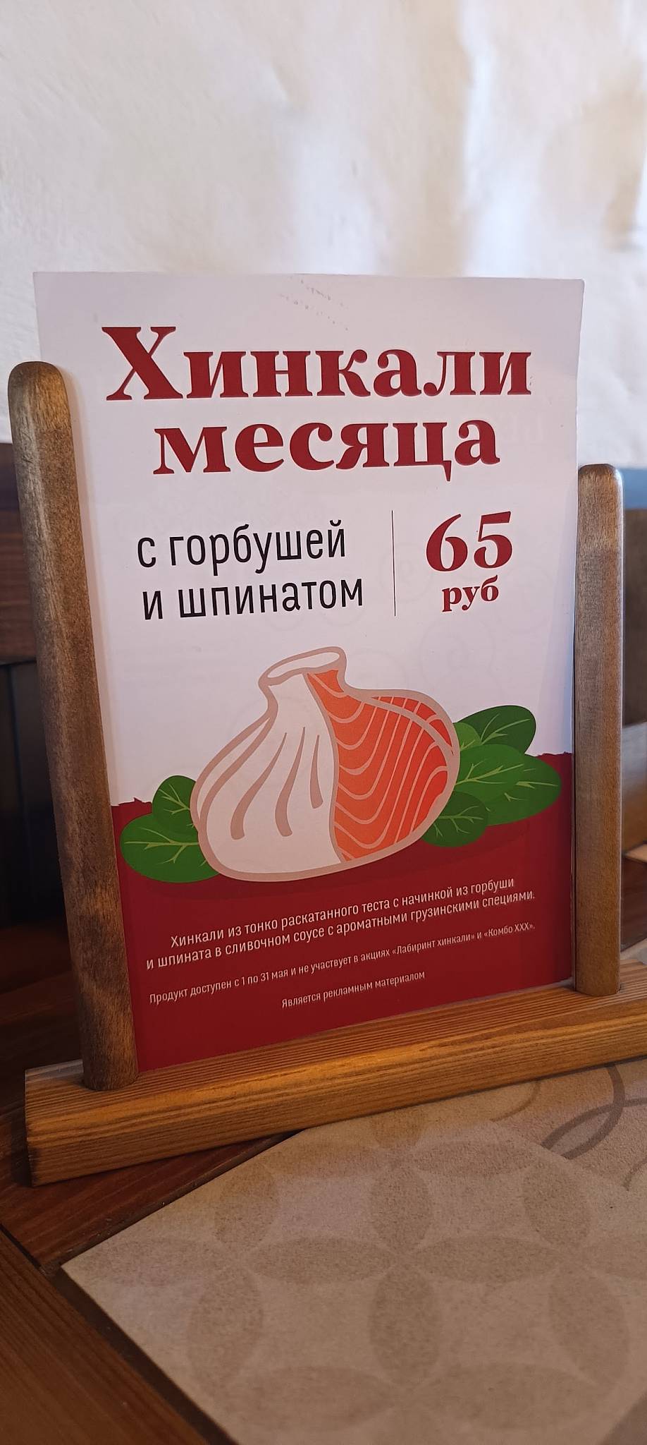 Старик Хинкалыч меню