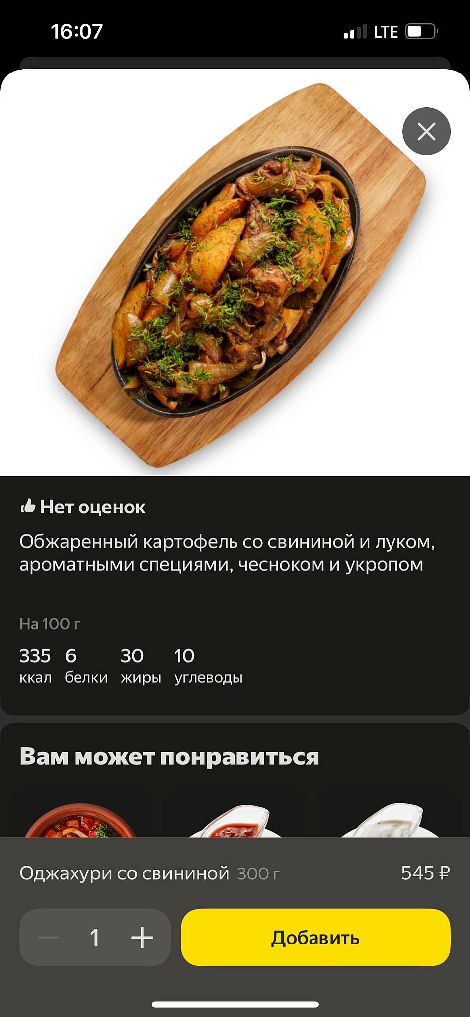 Старик Хинкалыч меню