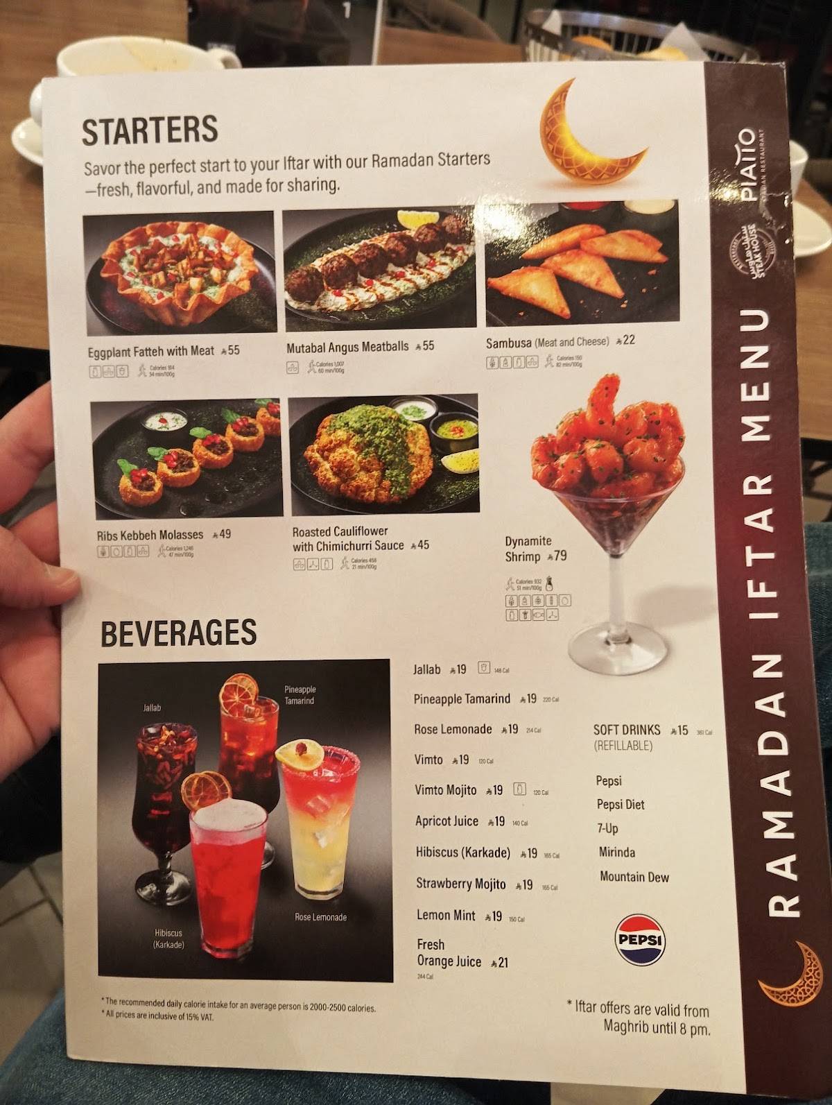 Steak House меню