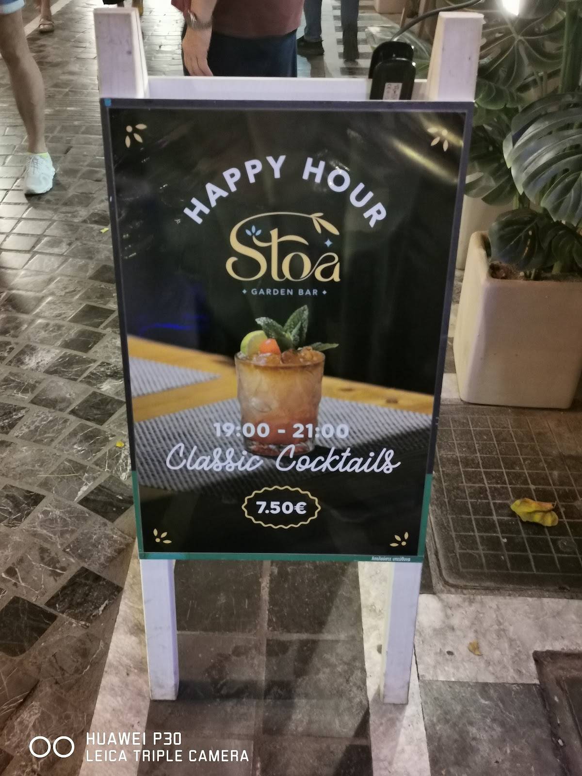 Stoa Garden Bar меню