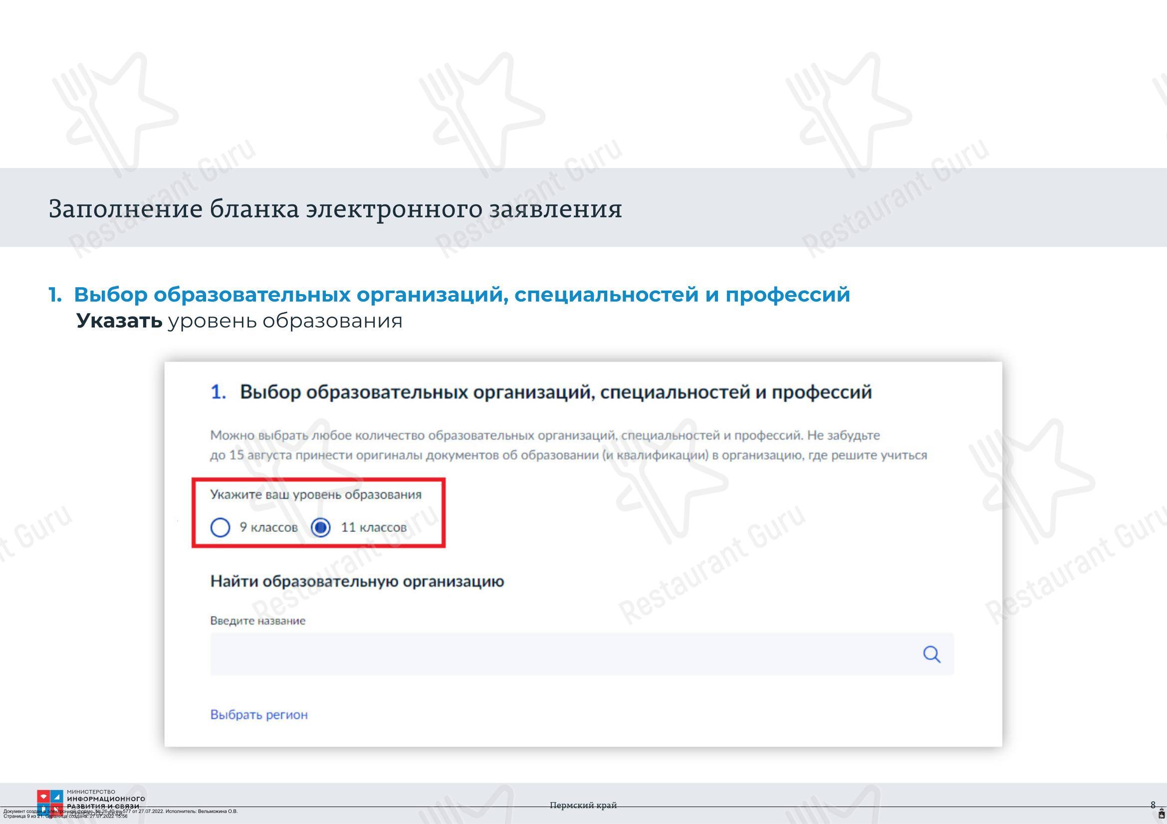 Меню кафетерия Столовая в Чайковском
