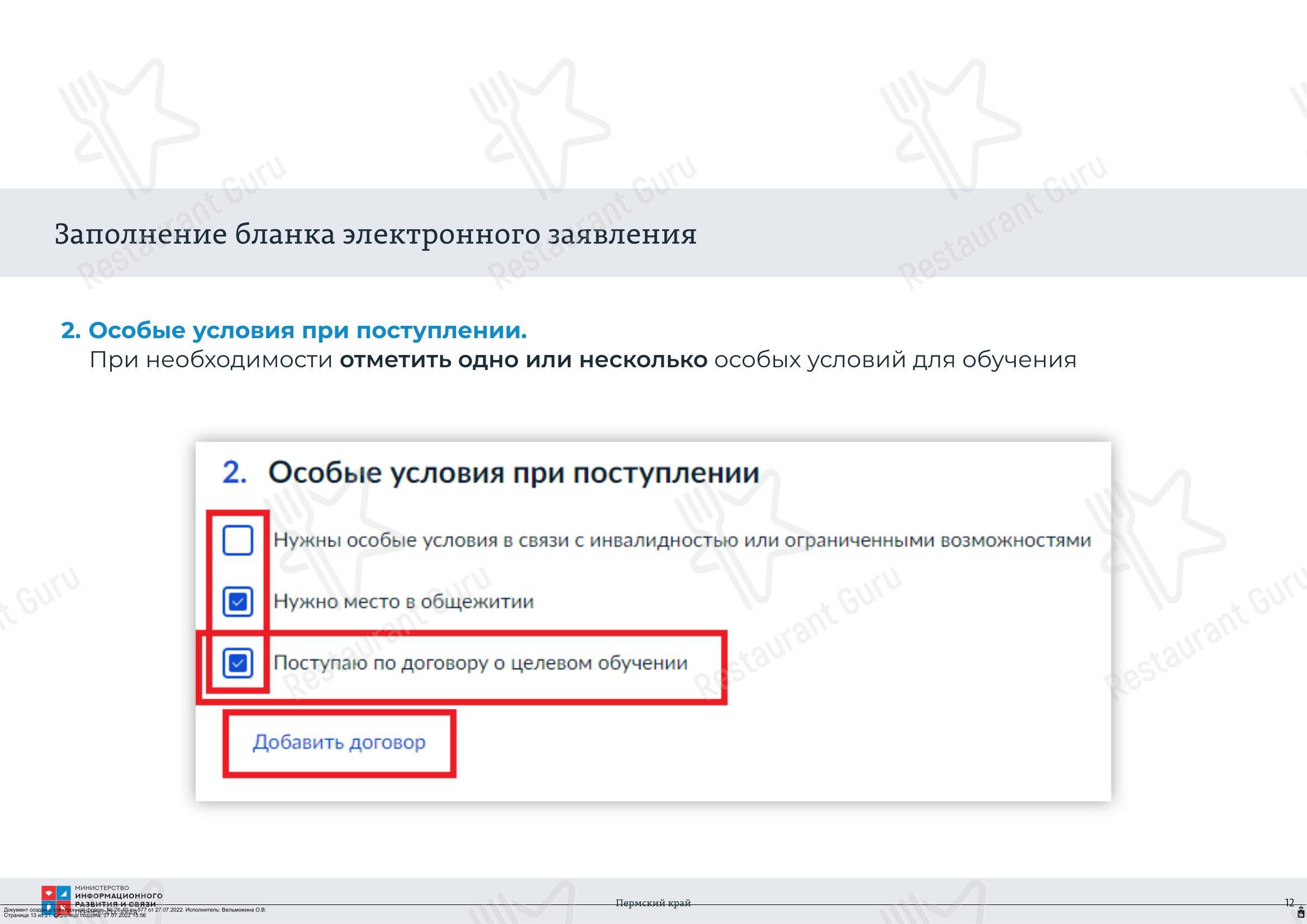 Меню кафетерия Столовая