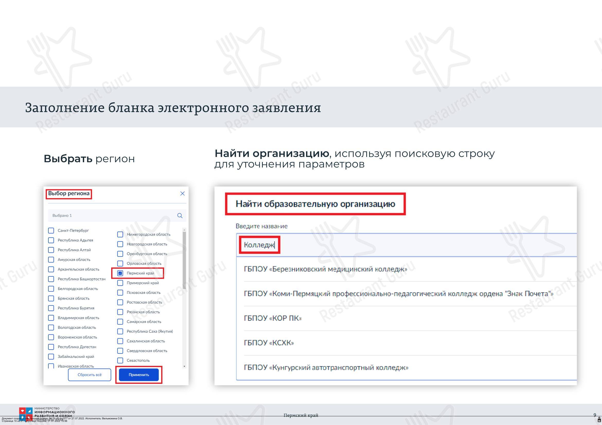 Меню кафетерия Столовая