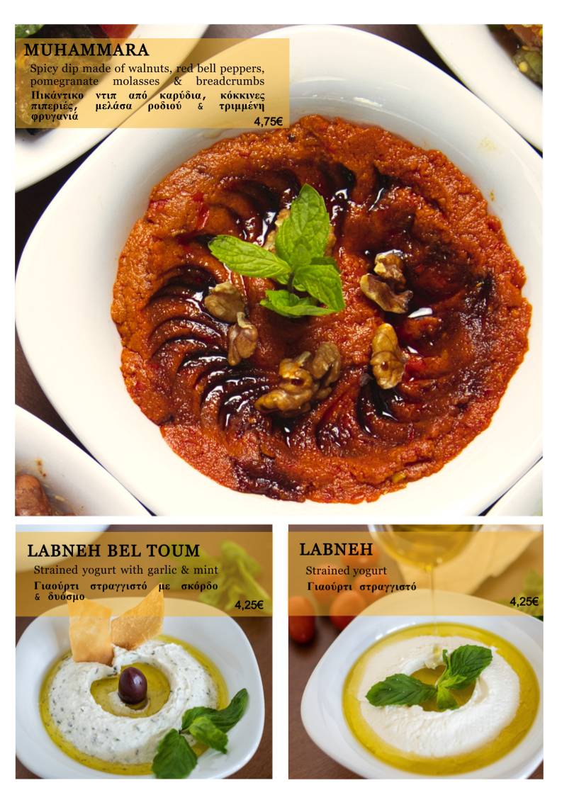 BayRoot • Lebanese Restaurant меню