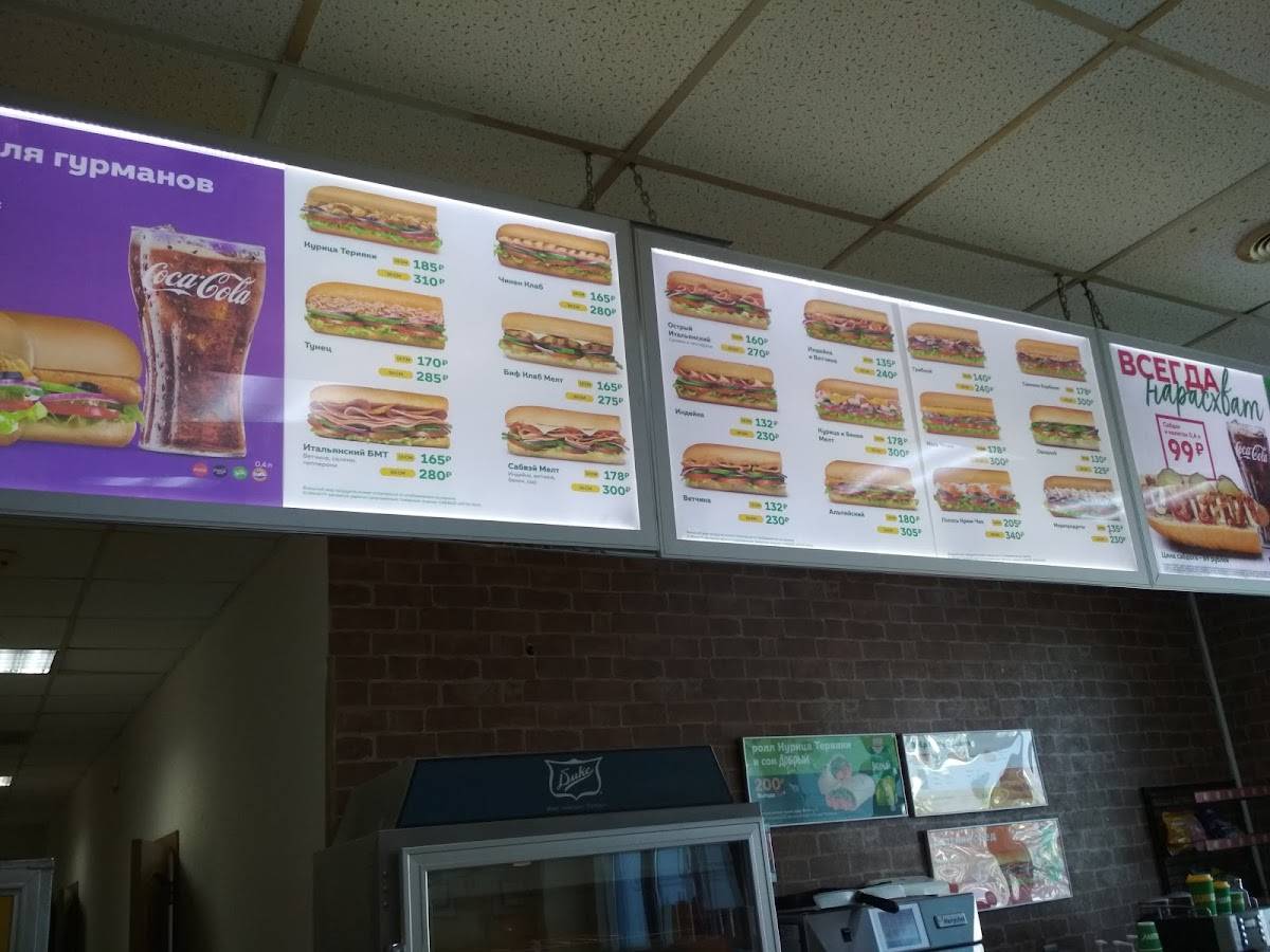 SBW х Subway меню