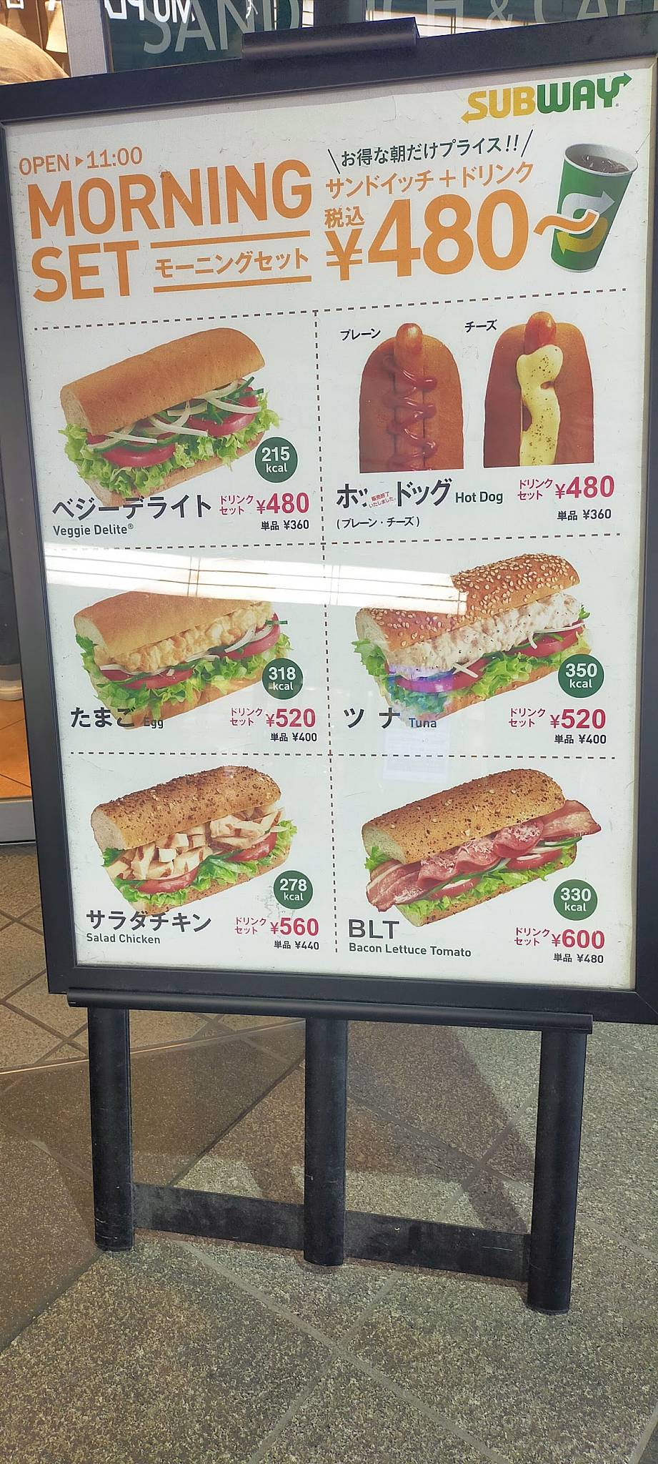 Subway меню