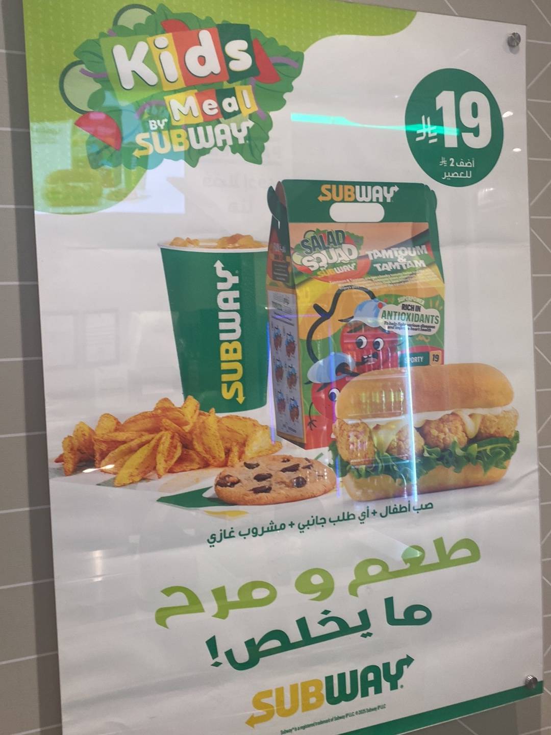 Subway меню
