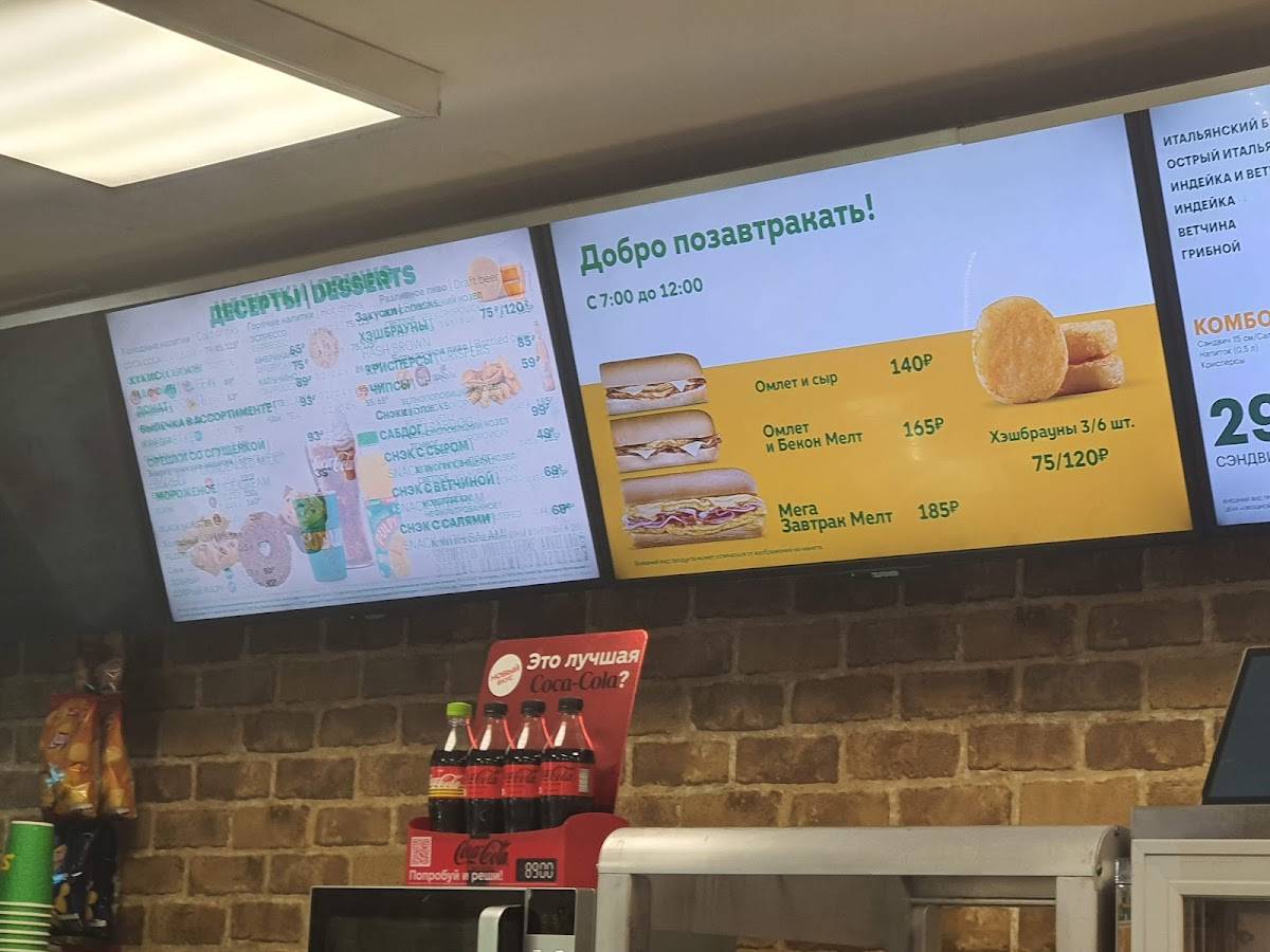 SBW х Subway меню