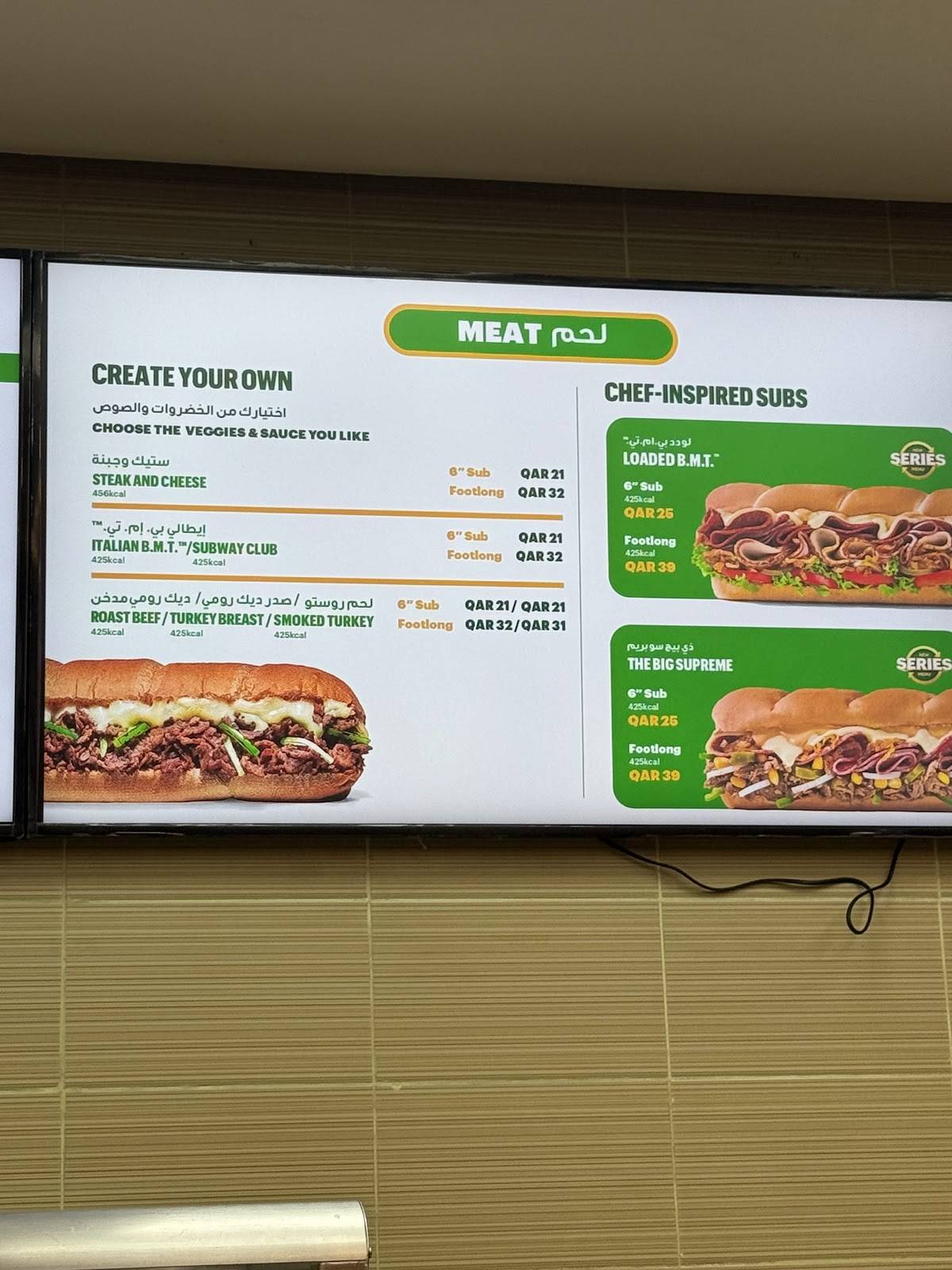 Subway меню