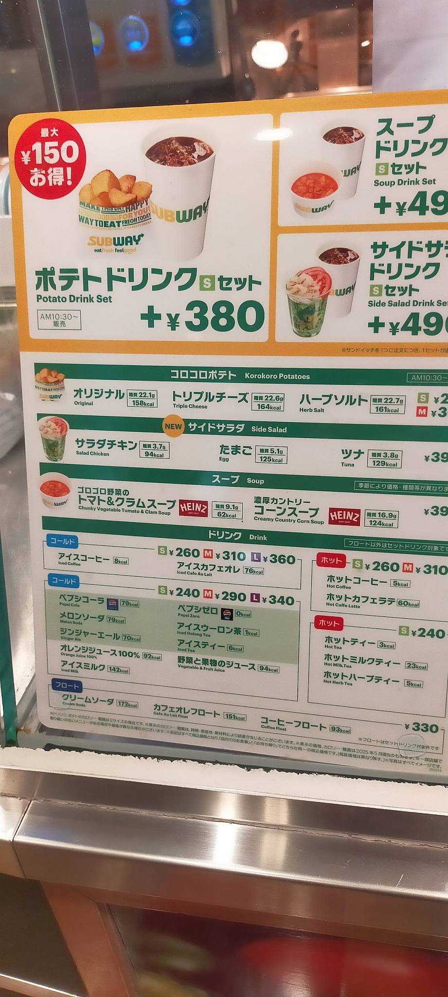 Subway меню