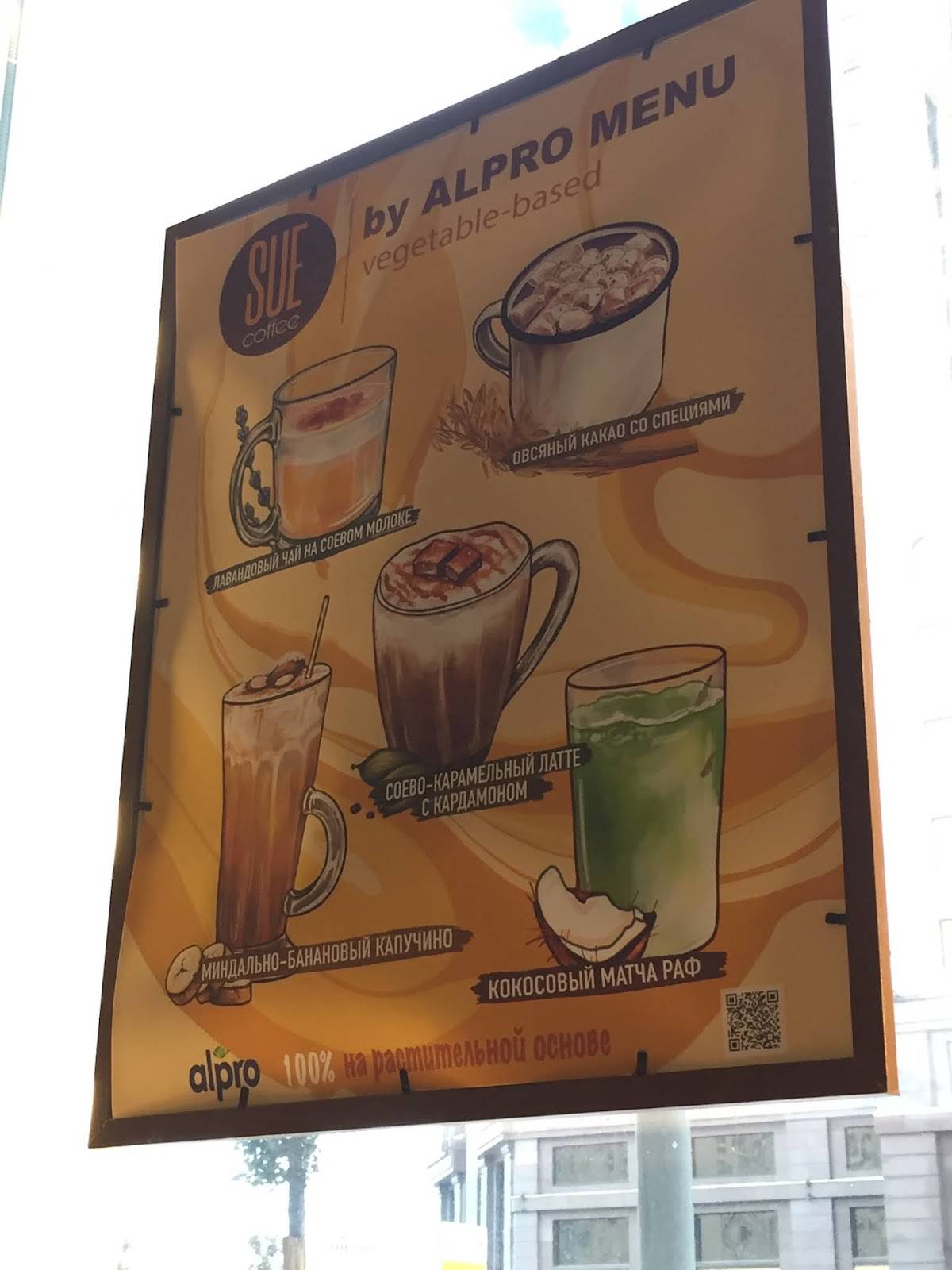Suecoffee меню