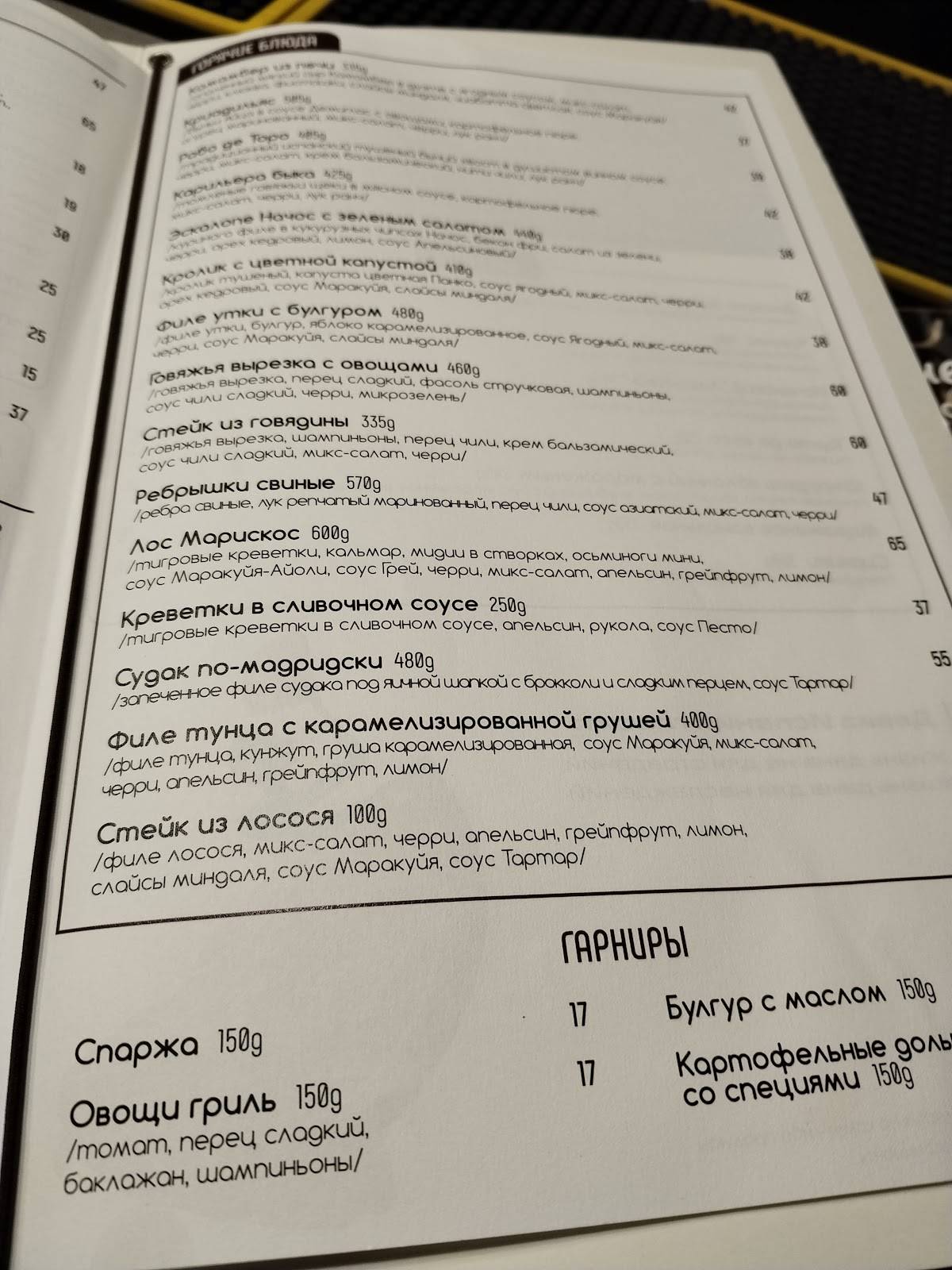 Sueno меню