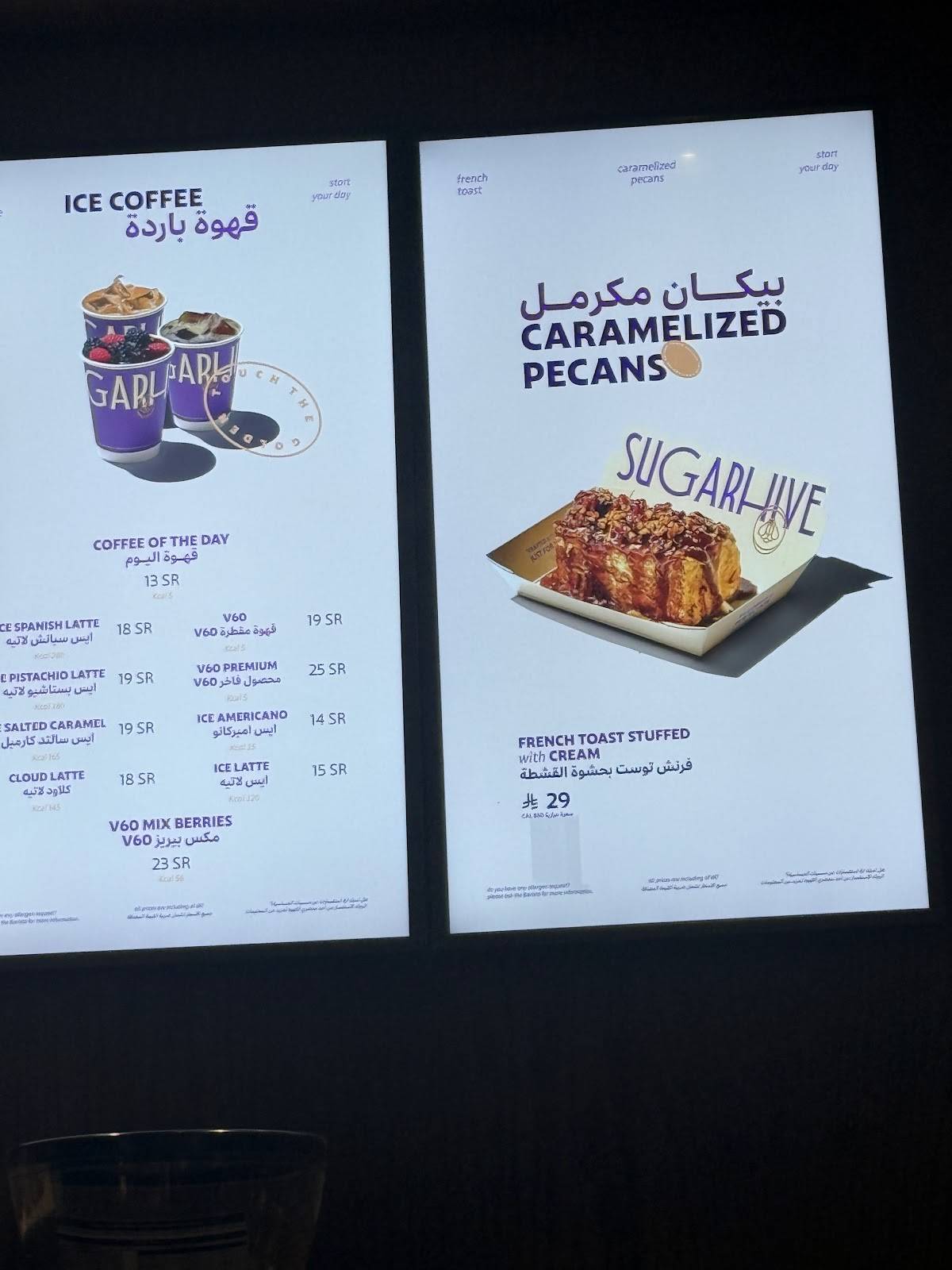 Sugar Hive меню