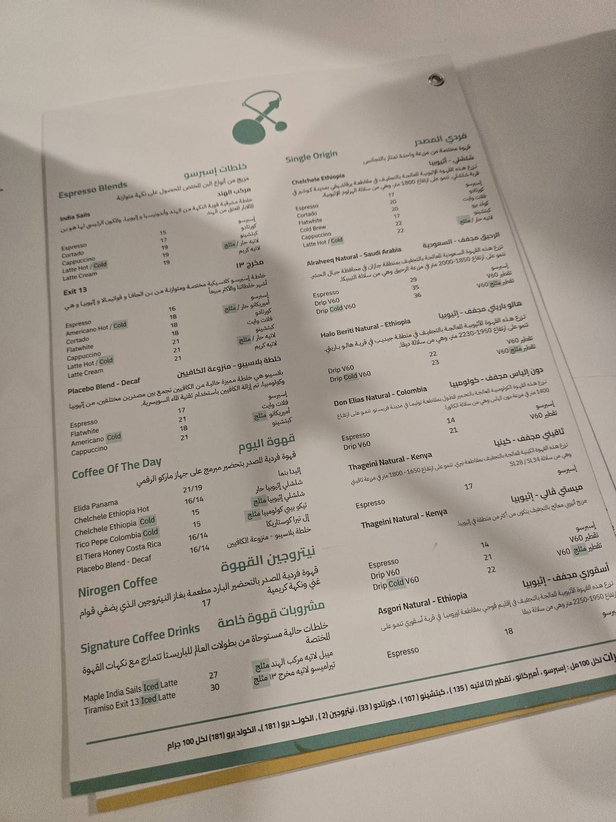 Sulalat Coffee меню