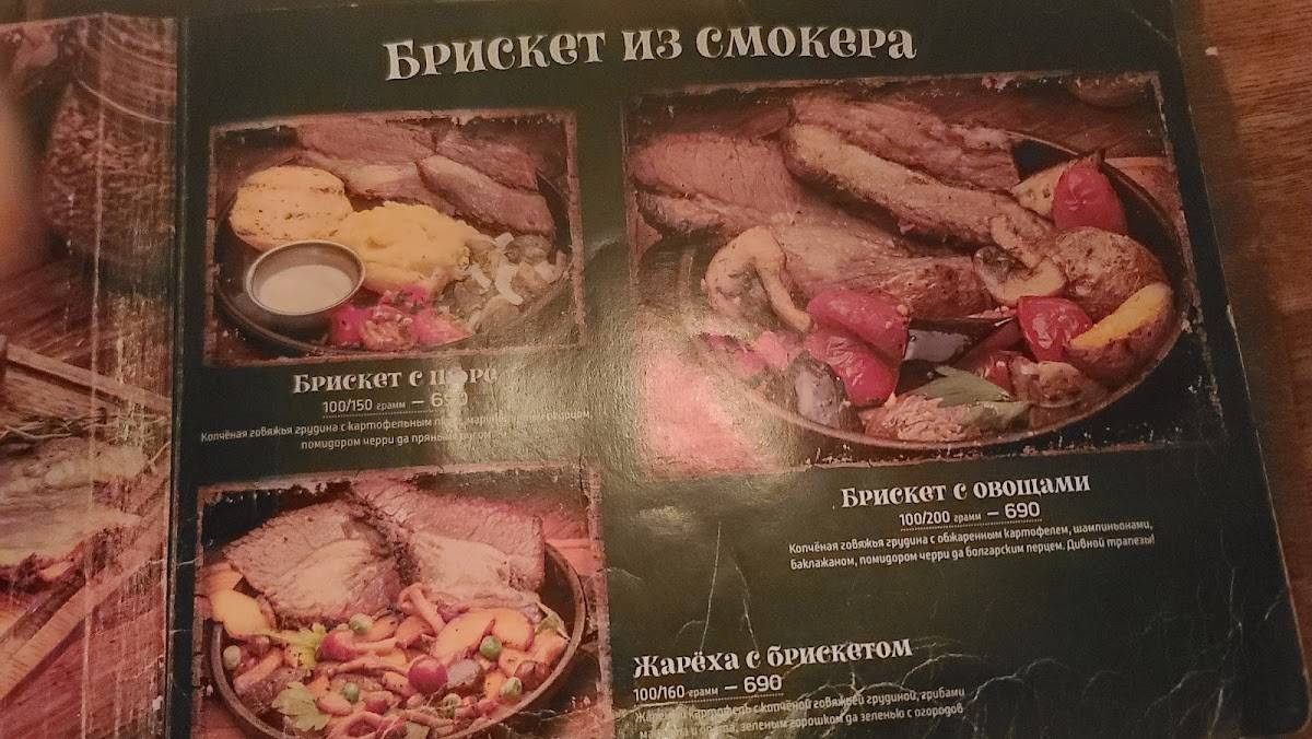 Султан Базар меню