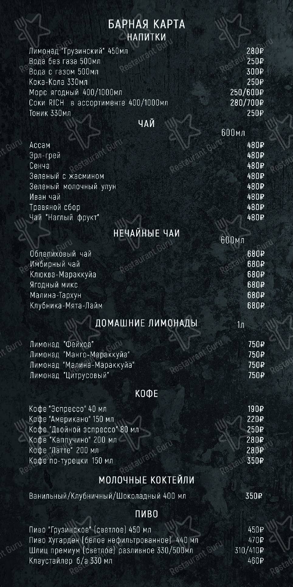 Меню ресторана Сунели