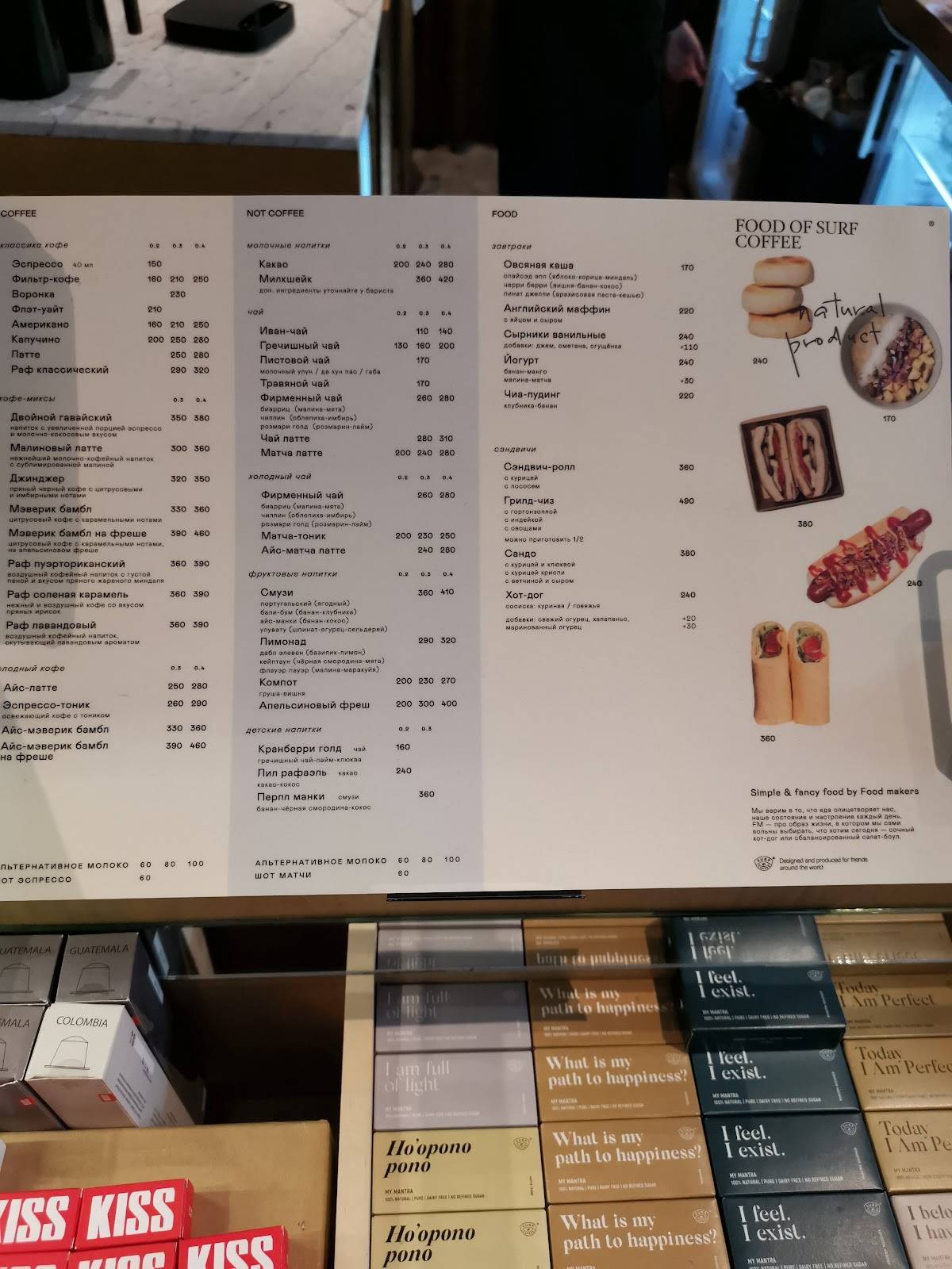 Surf Coffee меню
