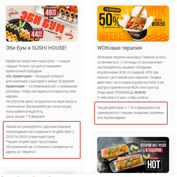 Sushi House меню