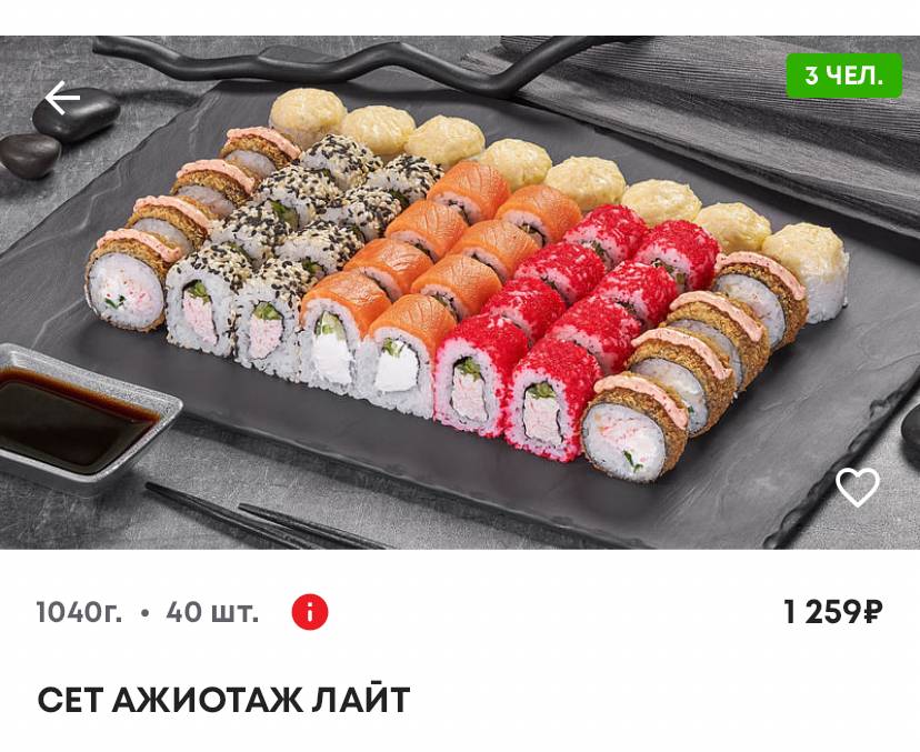 Суши Мастер меню