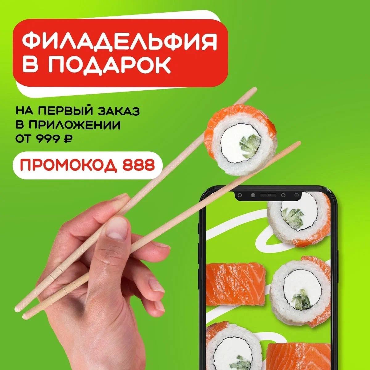 Суши Сет меню