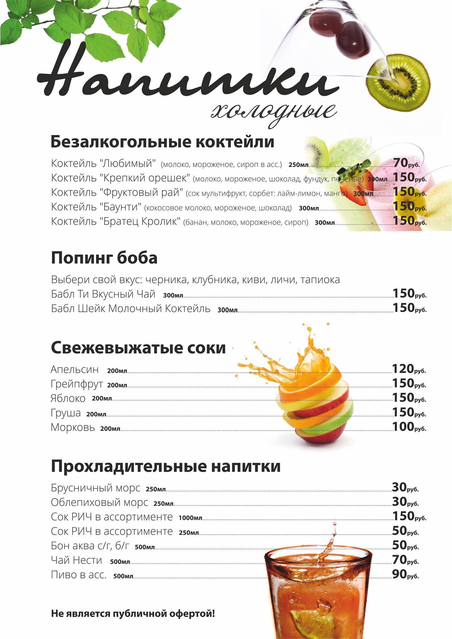 Roll bar & wok Сушилка меню