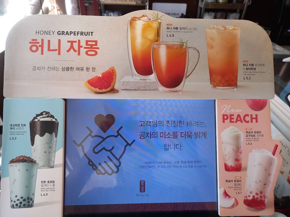 Gong Cha меню